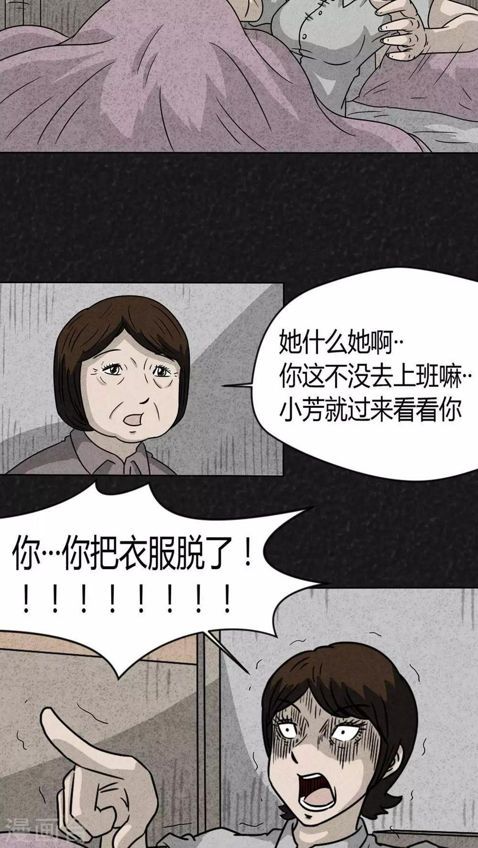 第15话 暴露狂（3）6