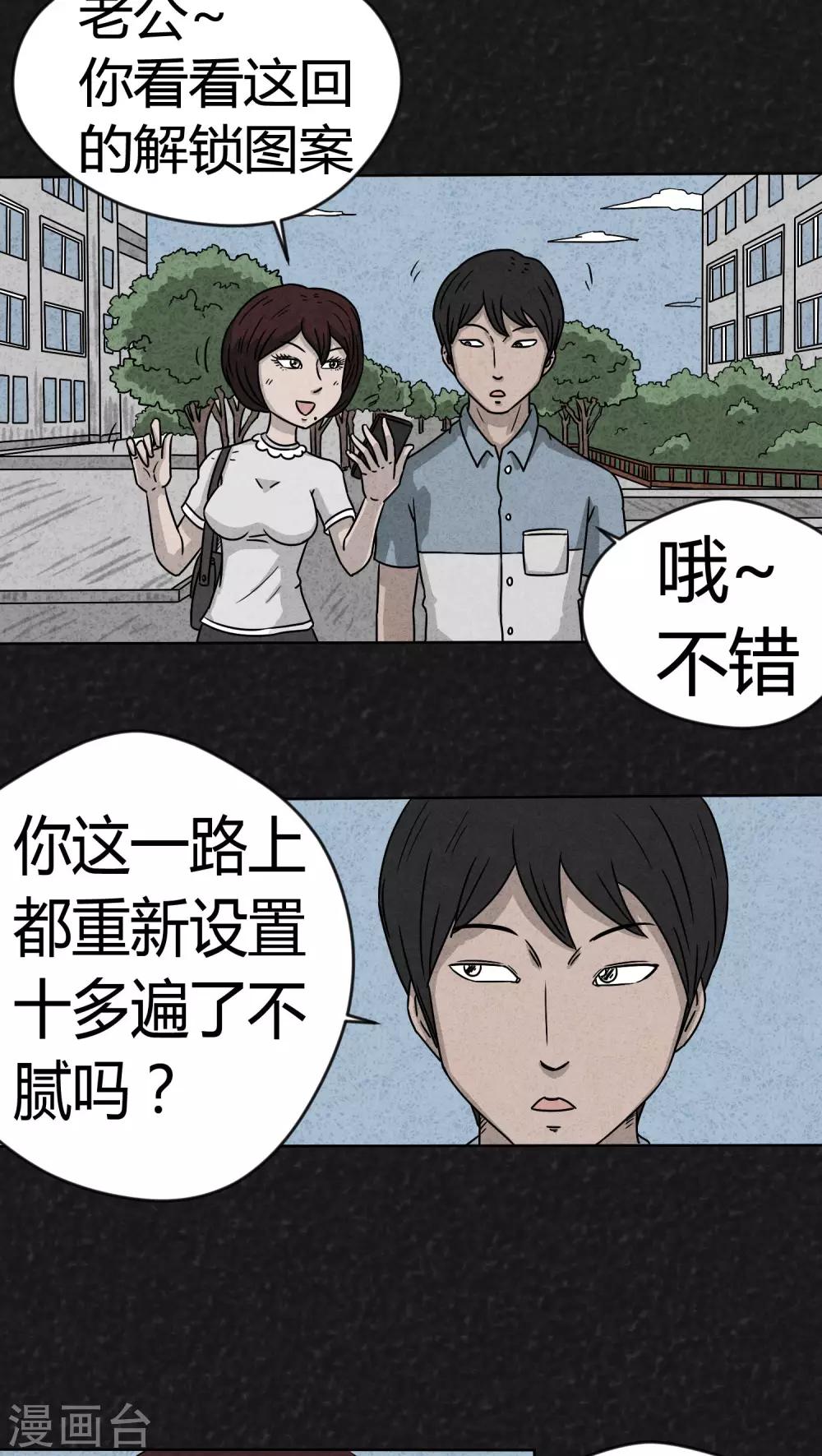 第9话 解锁（上）2