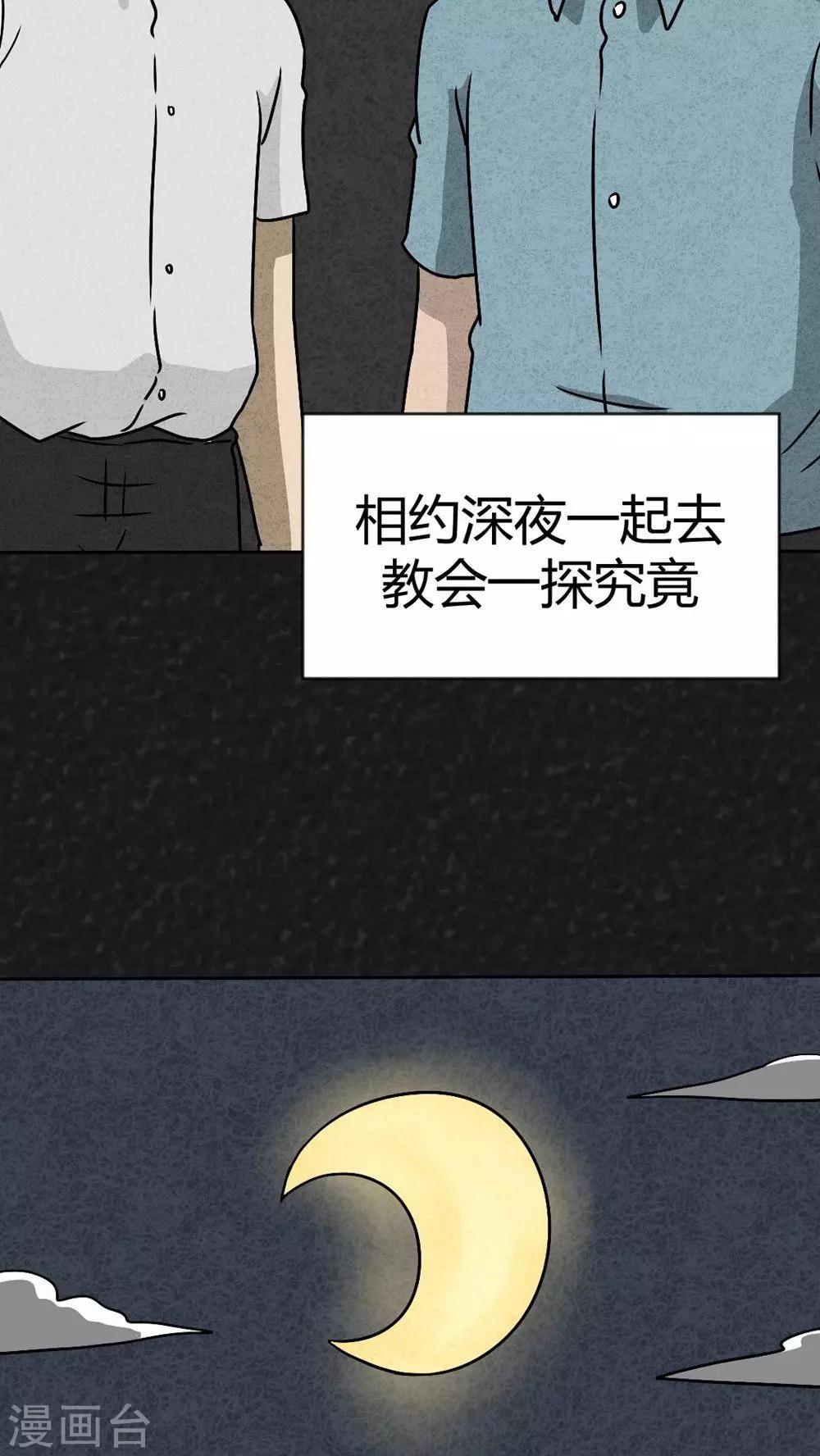 第42话 圆柱体（4）12