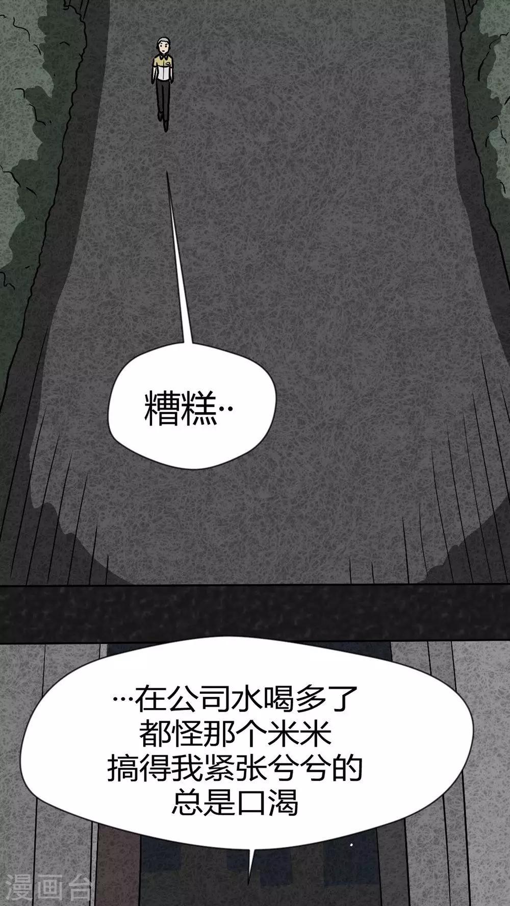第40话 圆柱体（2）12