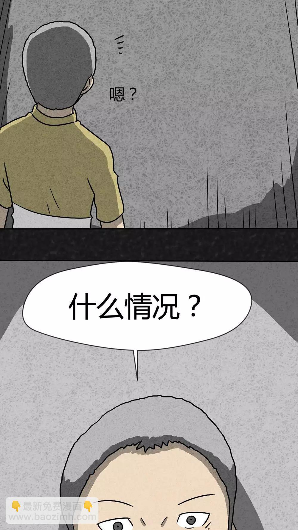 第39话 圆柱体（1）28