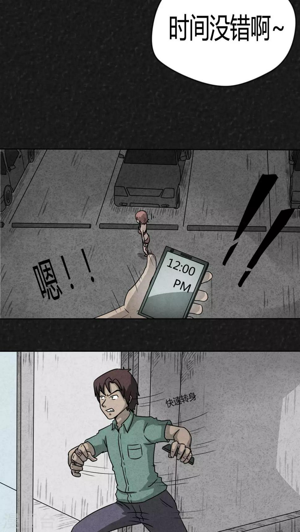 第5话 12点（下）4