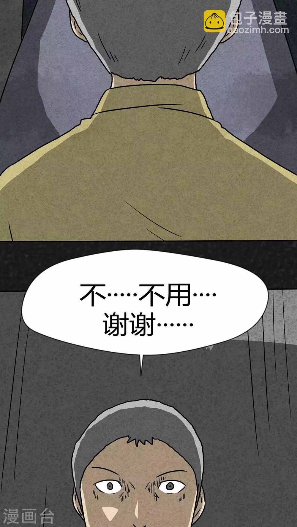 第40话 圆柱体（2）19