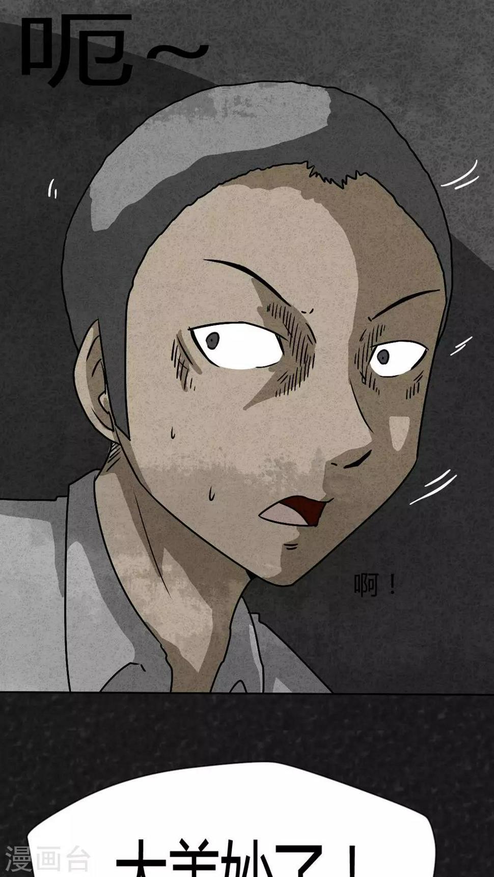第42话 圆柱体（4）36