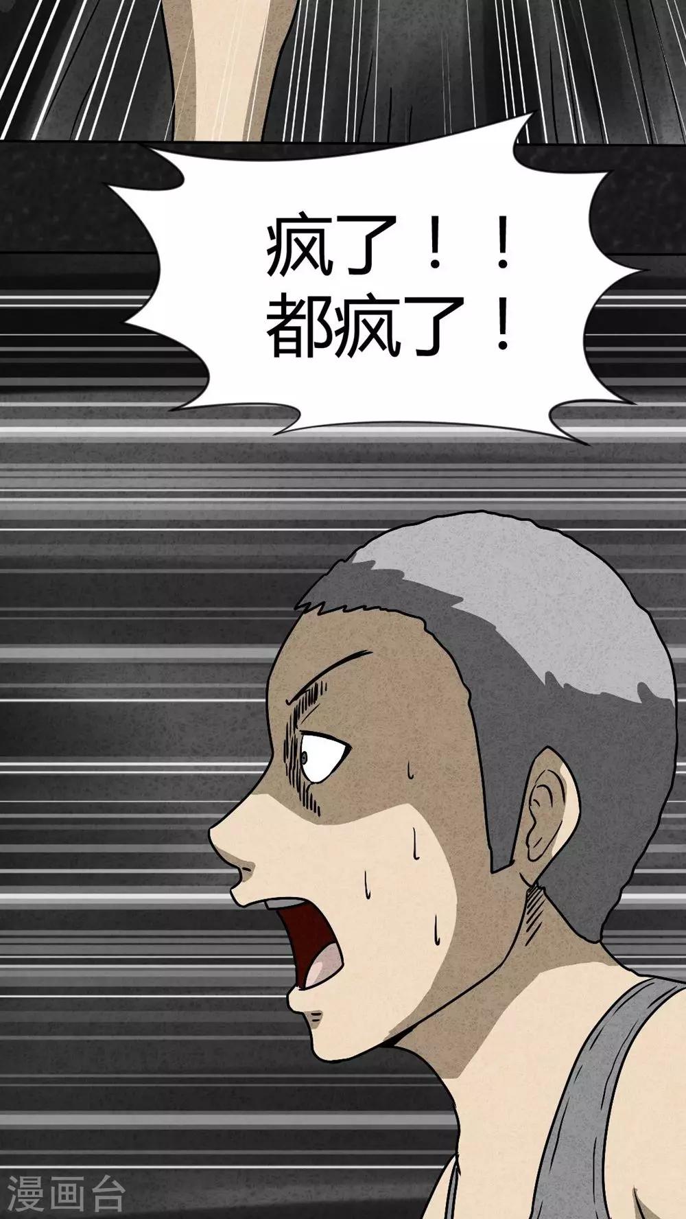 第41话 圆柱体（3）31