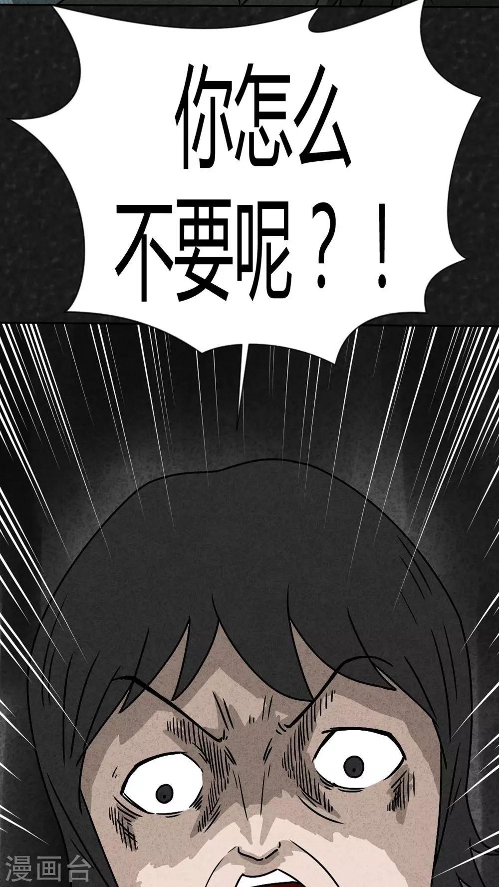 第40话 圆柱体（2）39