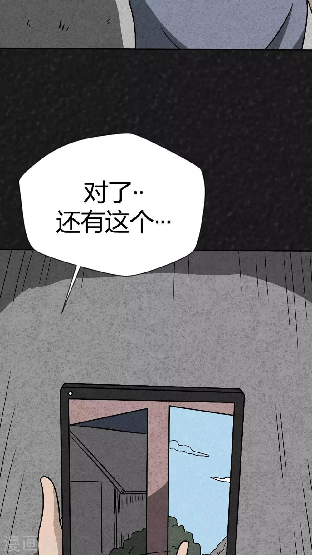 第42话 圆柱体（4）6