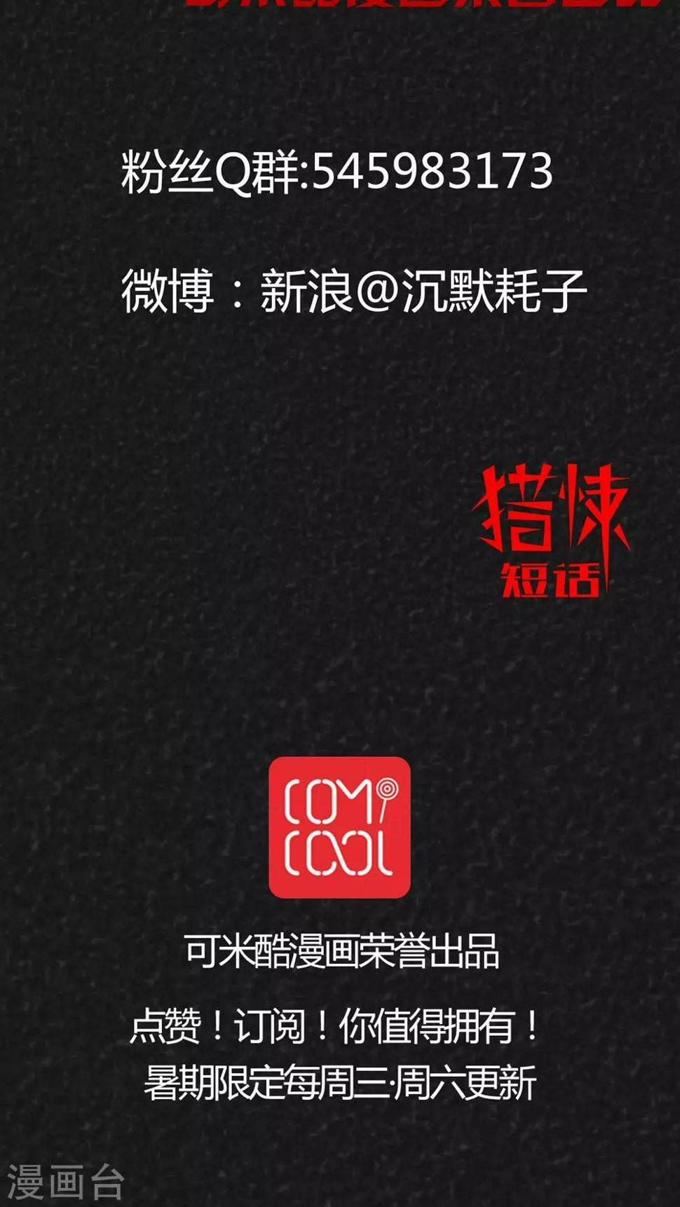 第25话 诡局（2）38