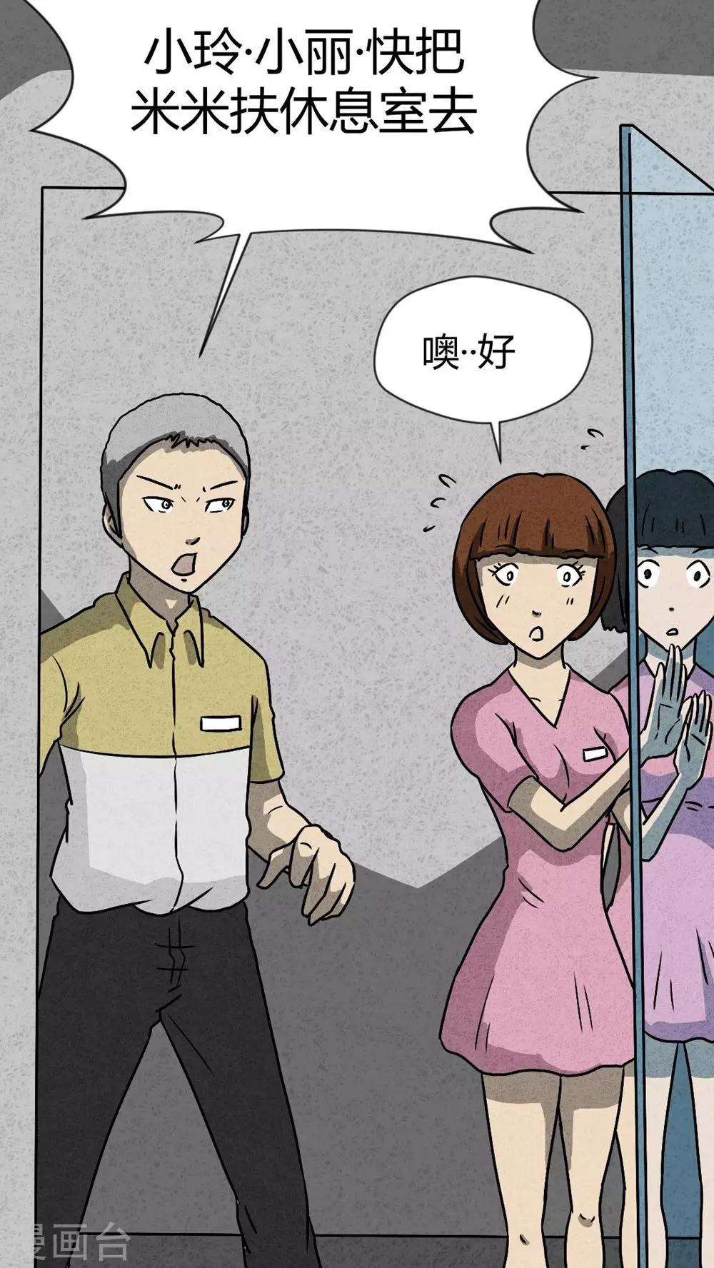 第39话 圆柱体（1）38