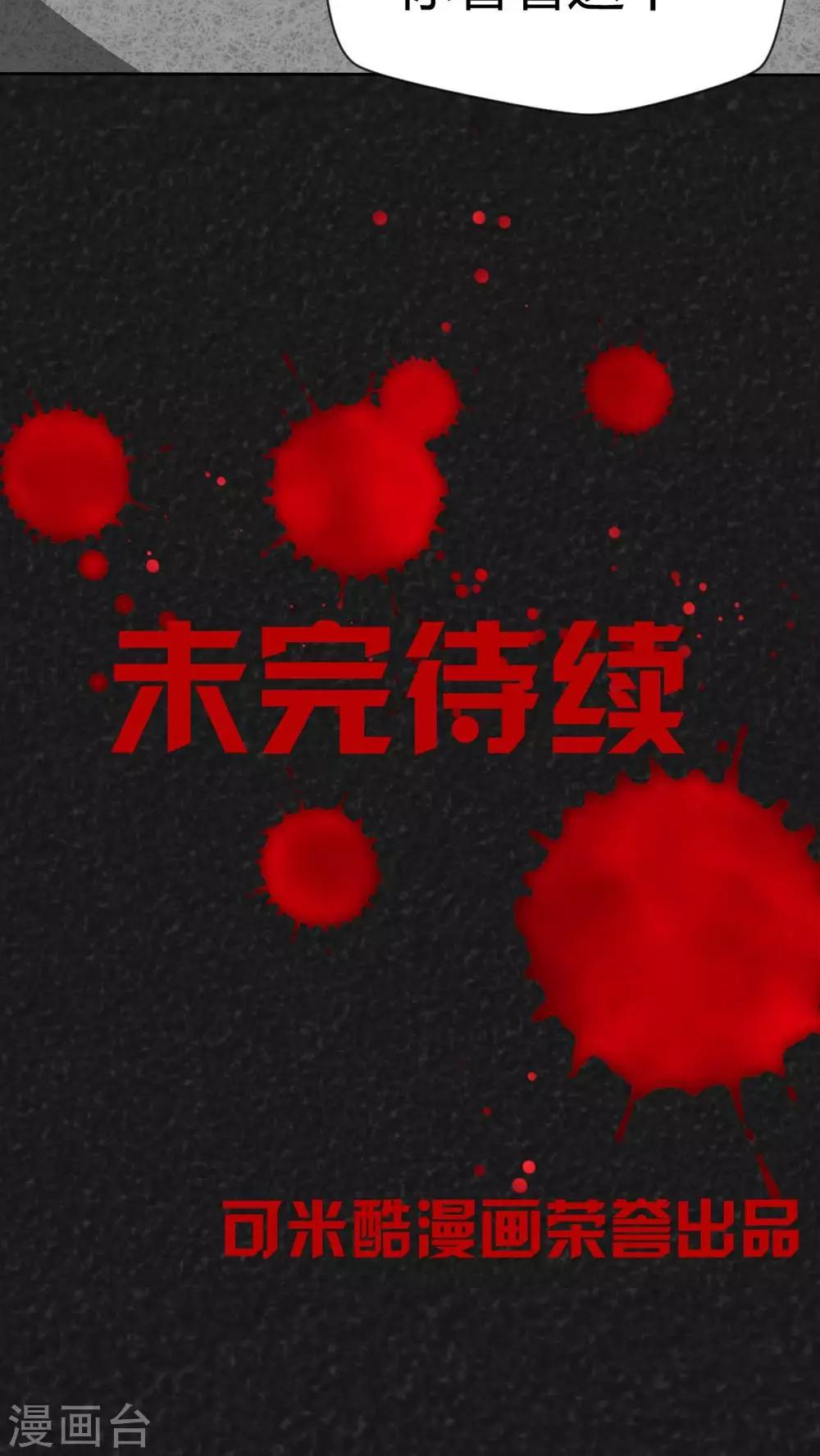 第41话 圆柱体（3）43