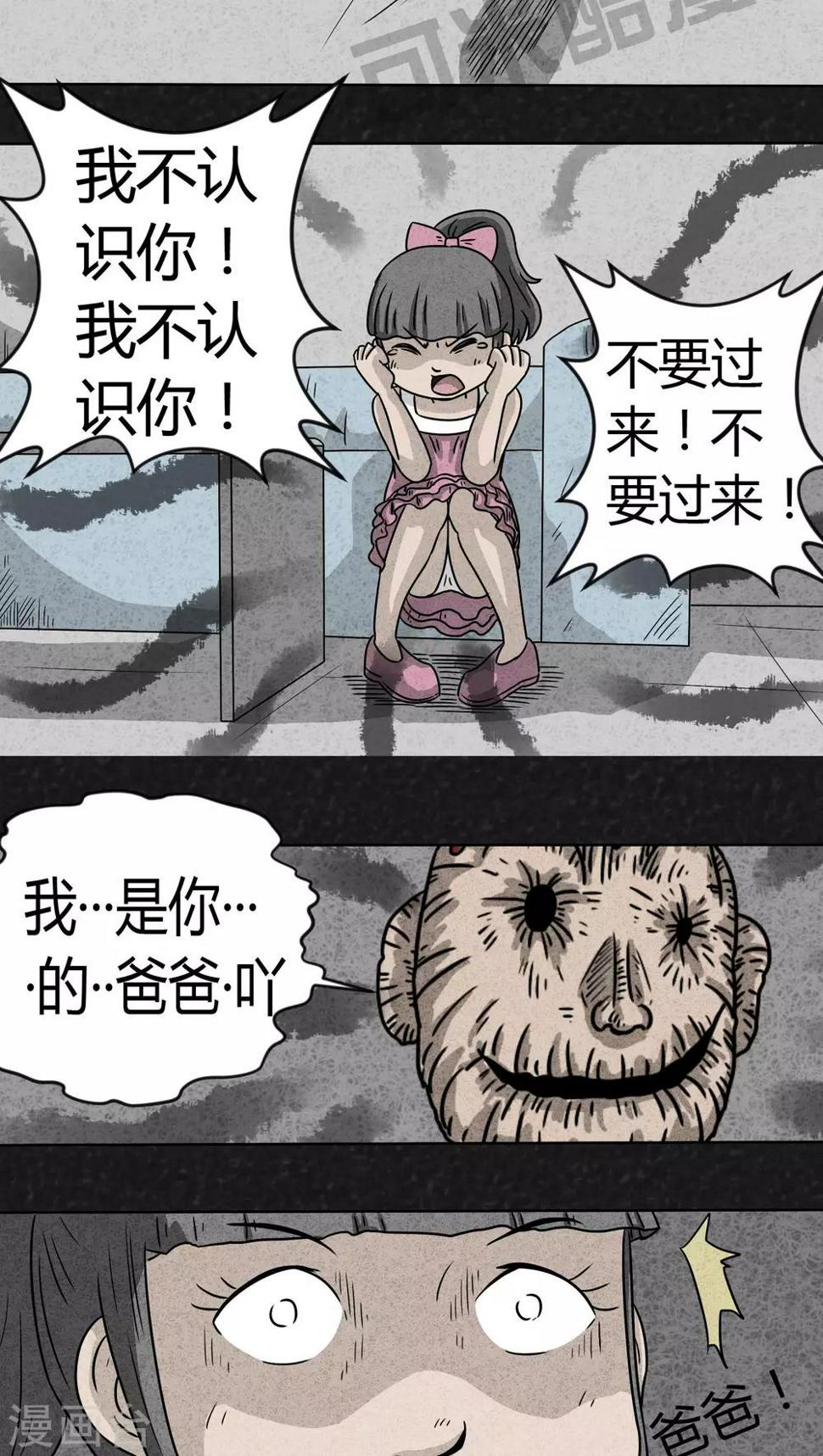 第3话 儿童节特刊·生日礼物9