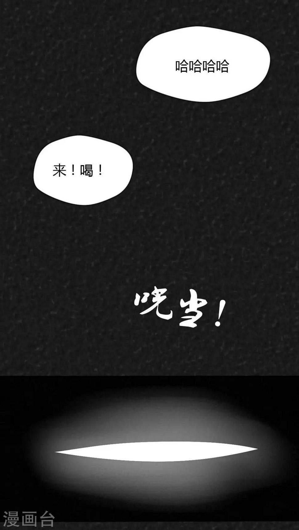 第24话 诡局（1）22