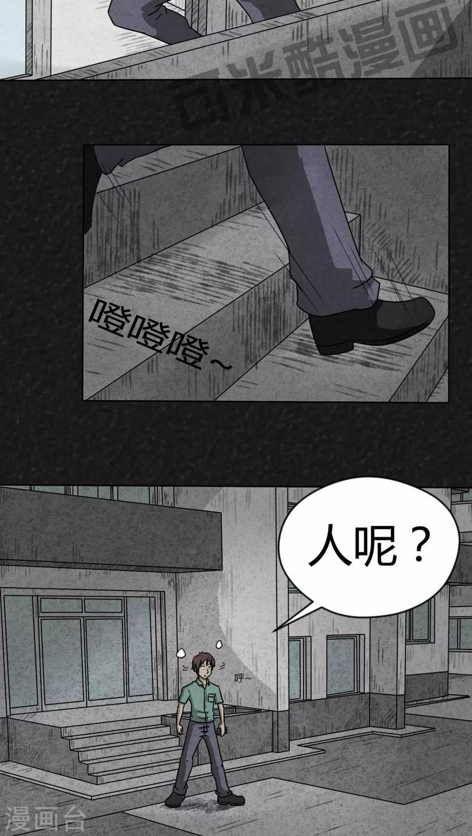 第5话 12点（下）5
