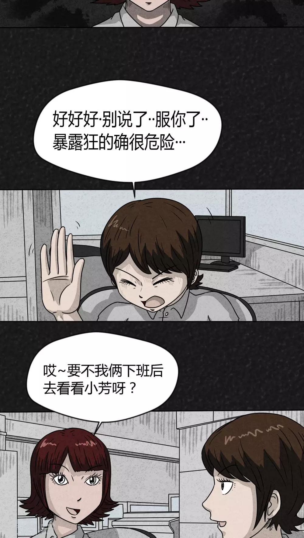 第13话 暴露狂（1）16