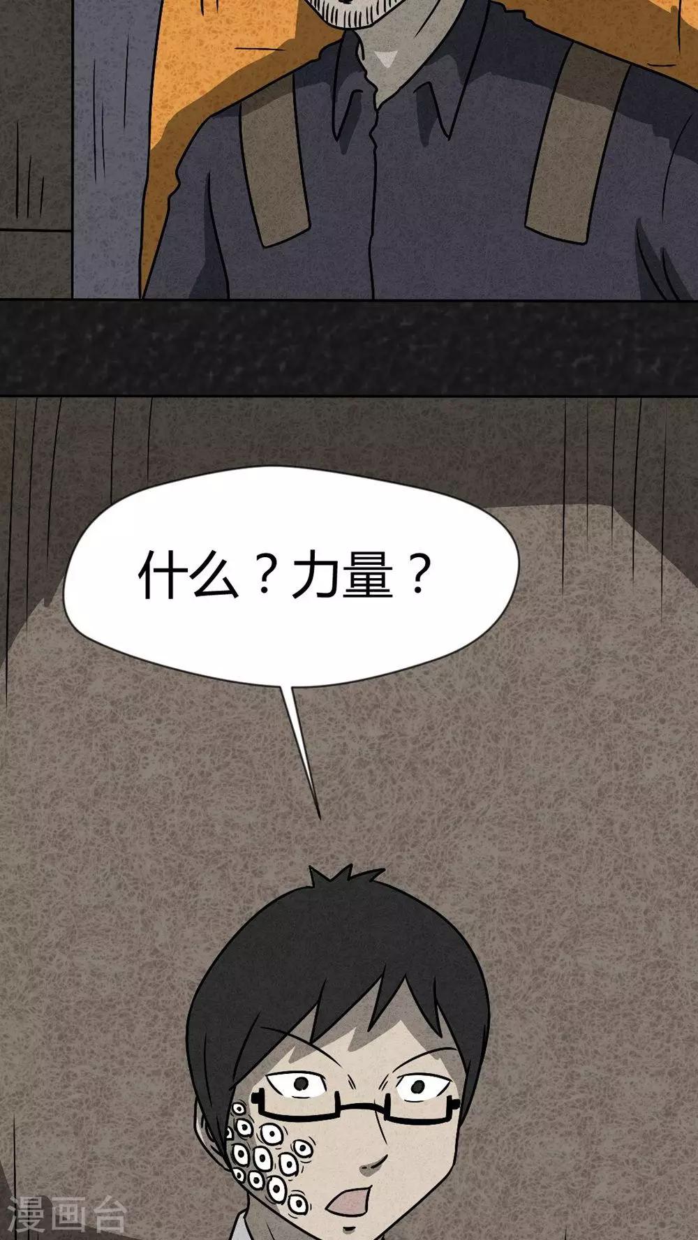 第38话 怪病（下）12
