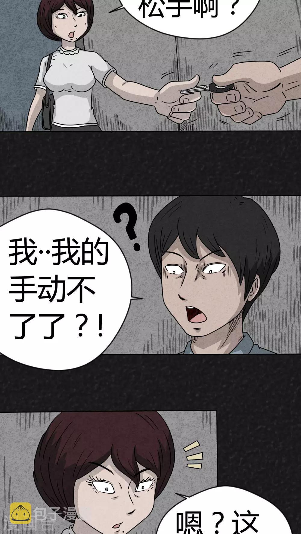 第9话 解锁（上）7