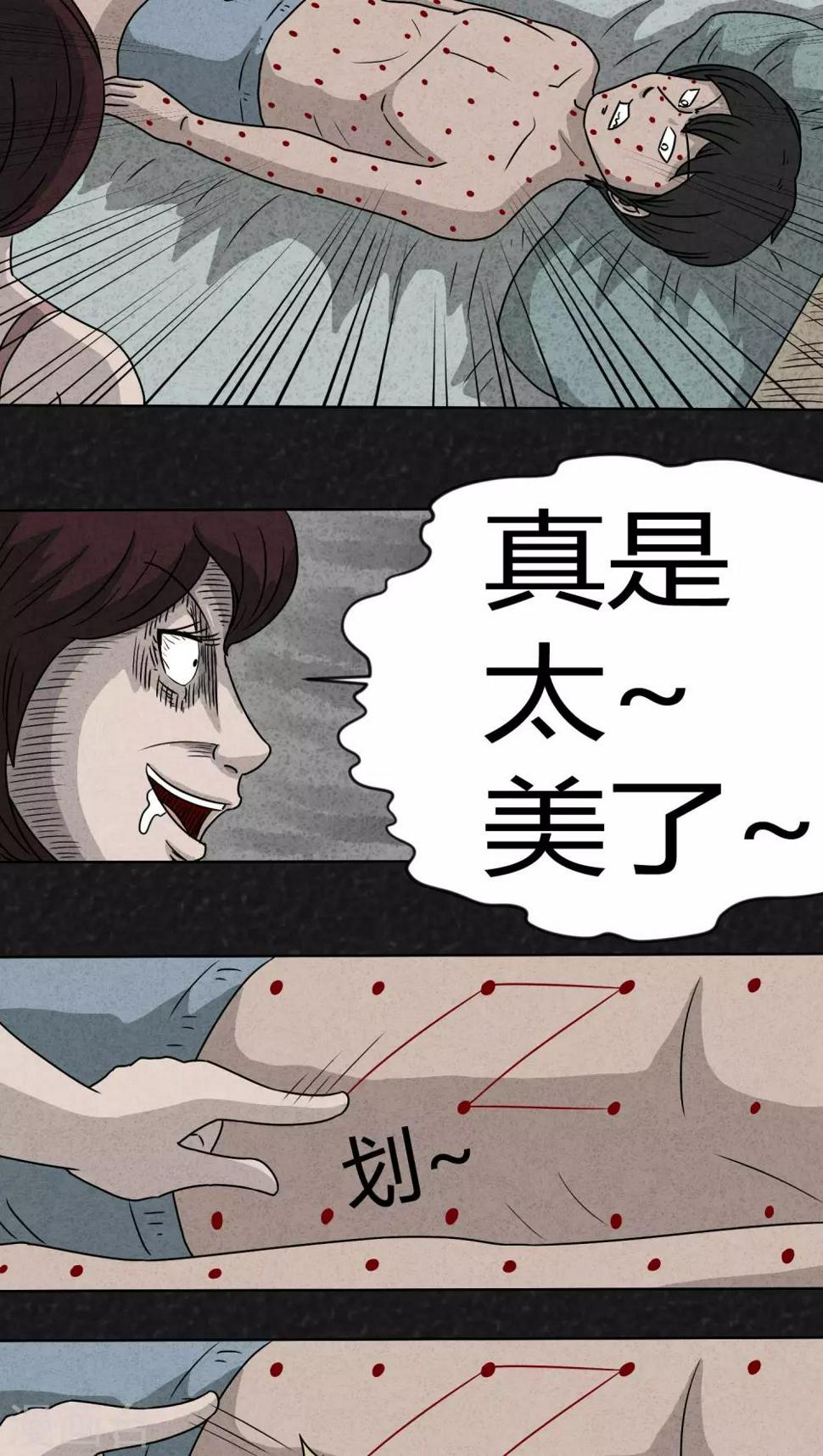 第10话 解锁（下）11