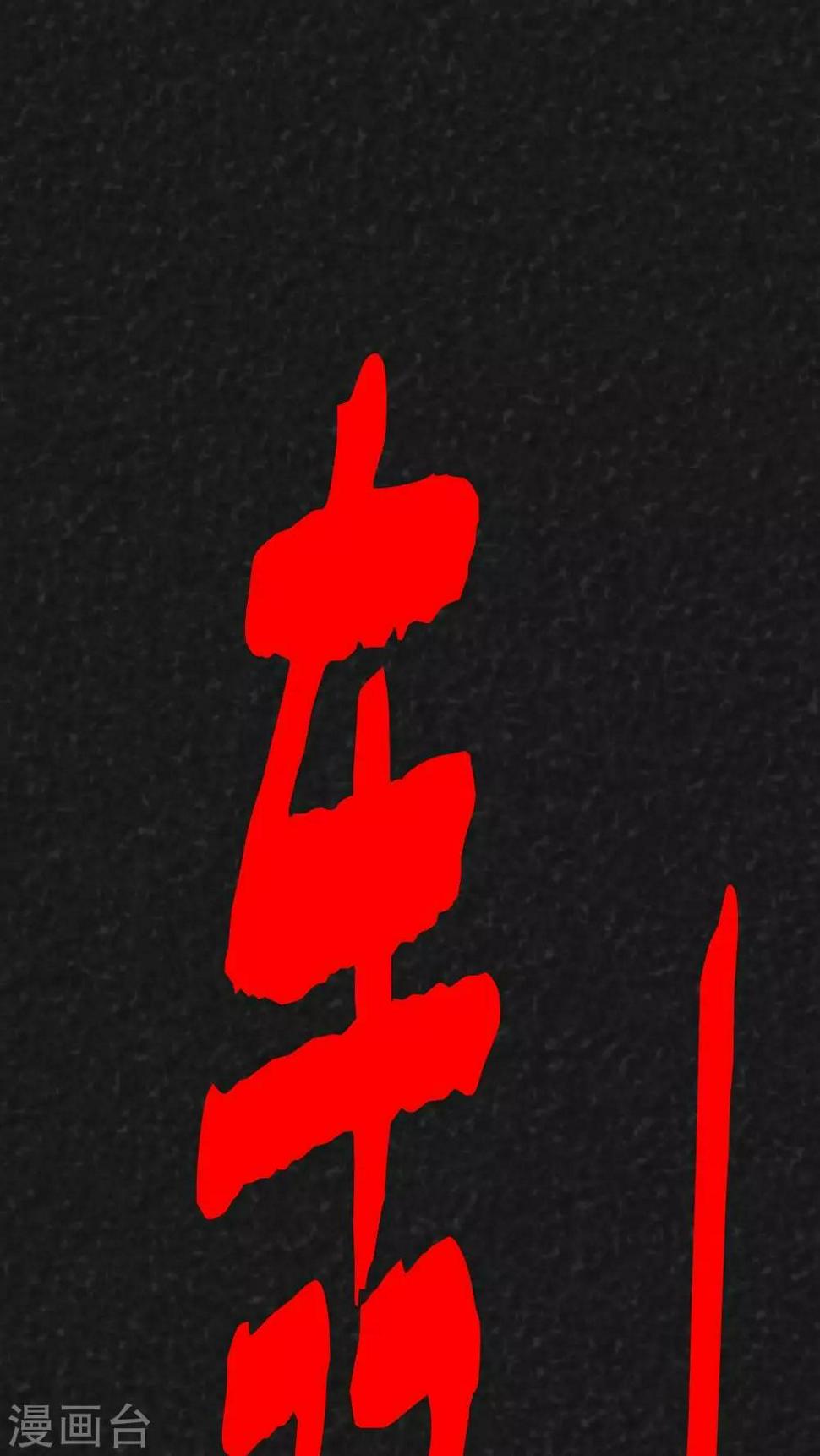 最终话 圆柱体（5）33