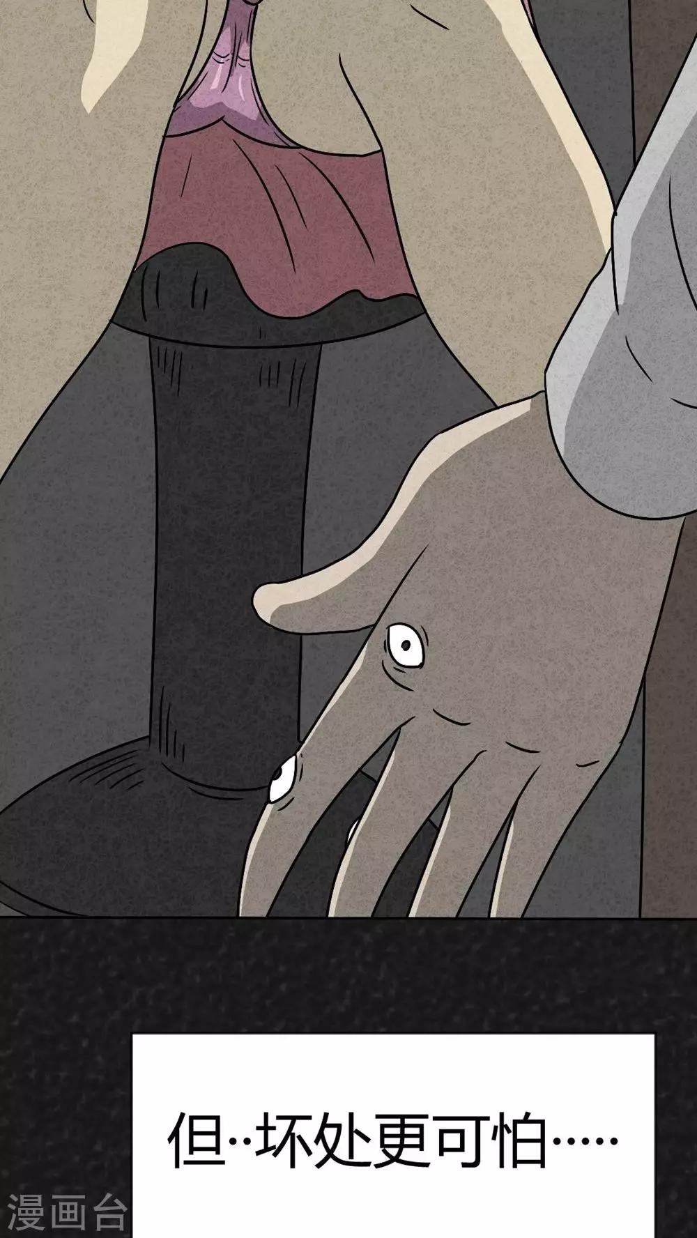 第37话 怪病（上）8