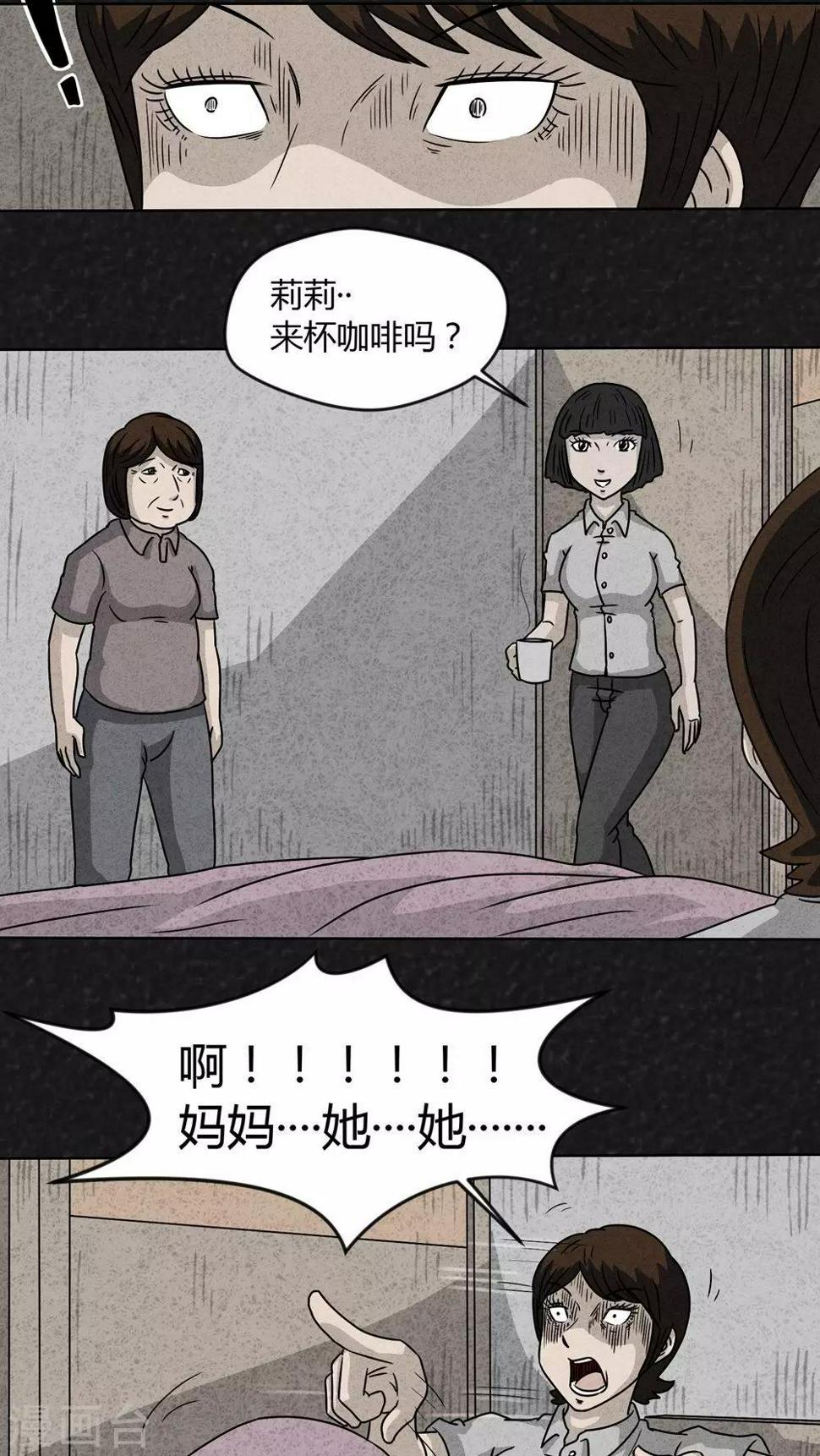 第15话 暴露狂（3）5