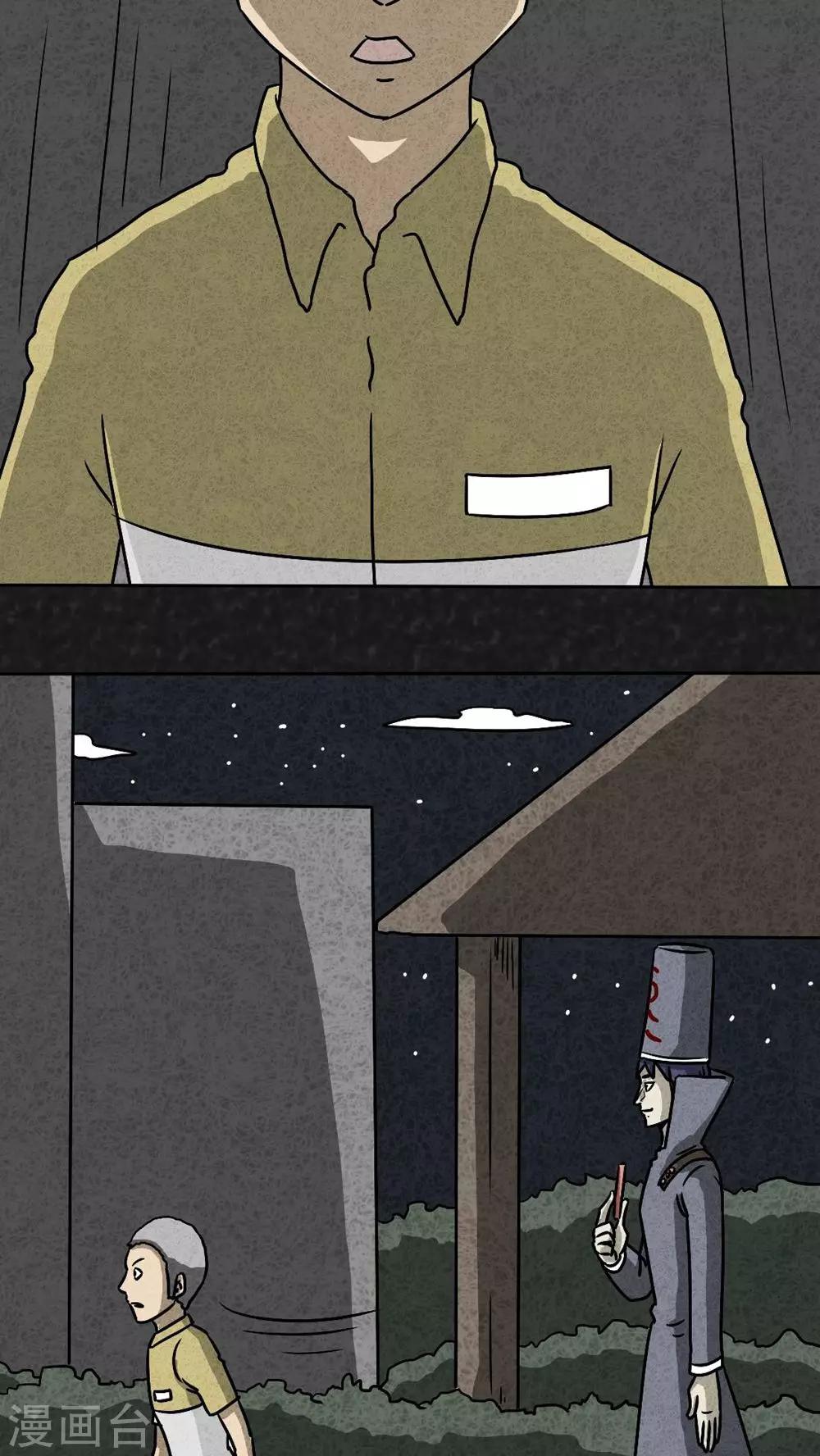 第40话 圆柱体（2）20
