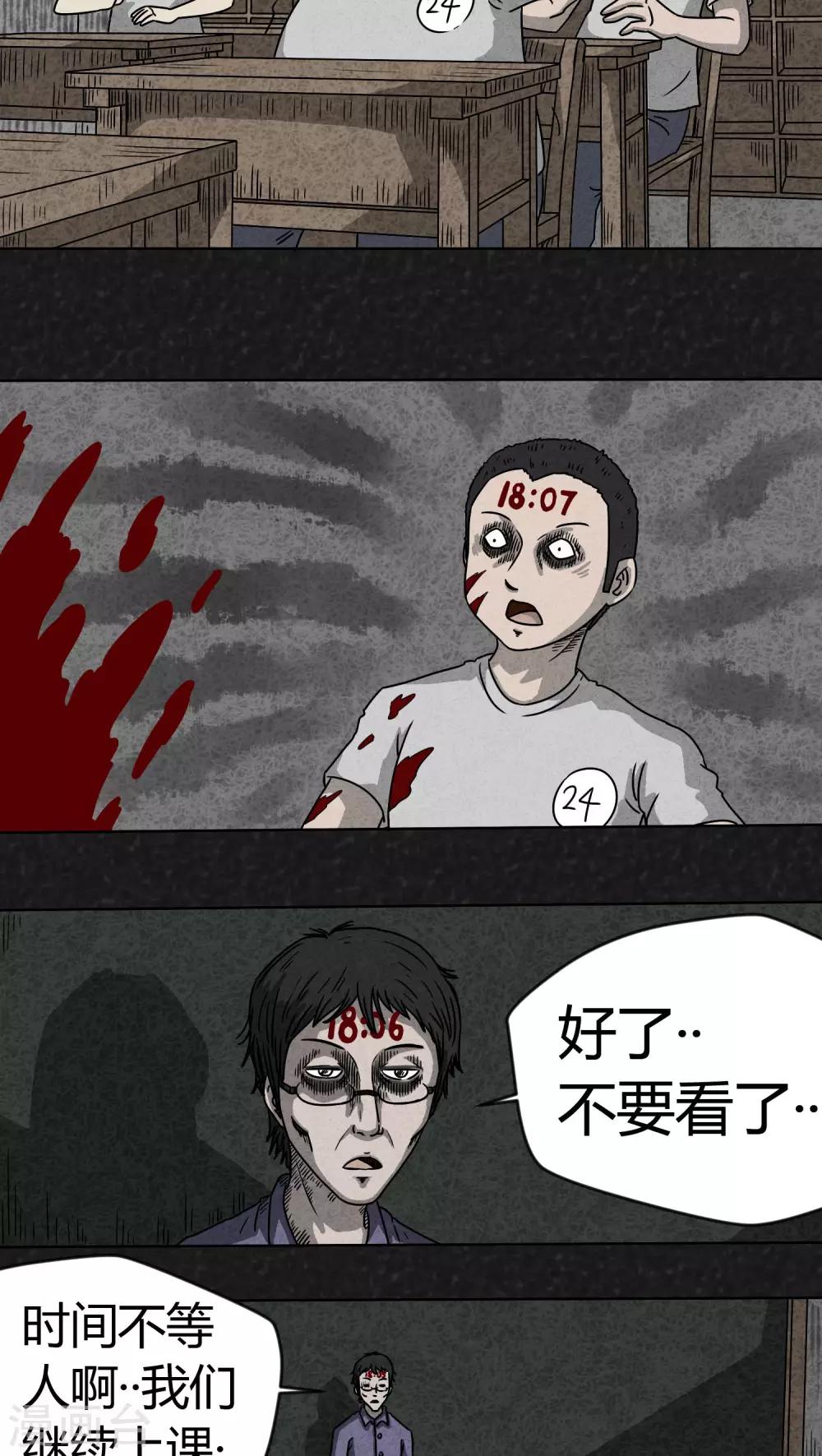第6话 时间小镇（上）8