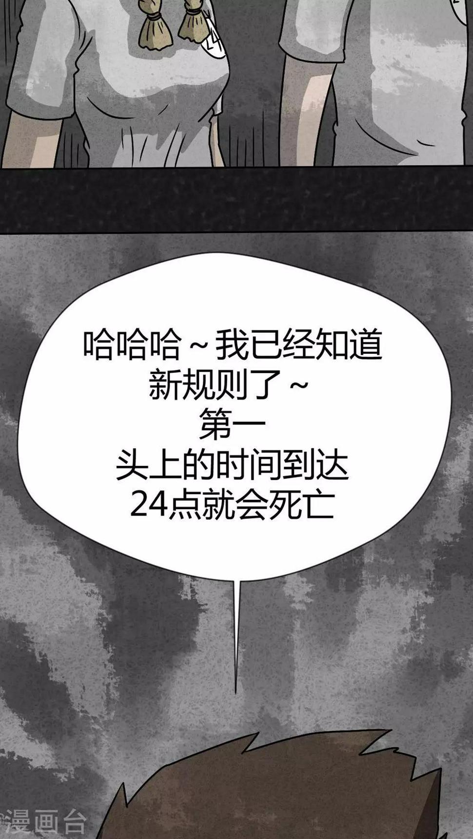 第33话 时间小镇2（4）5