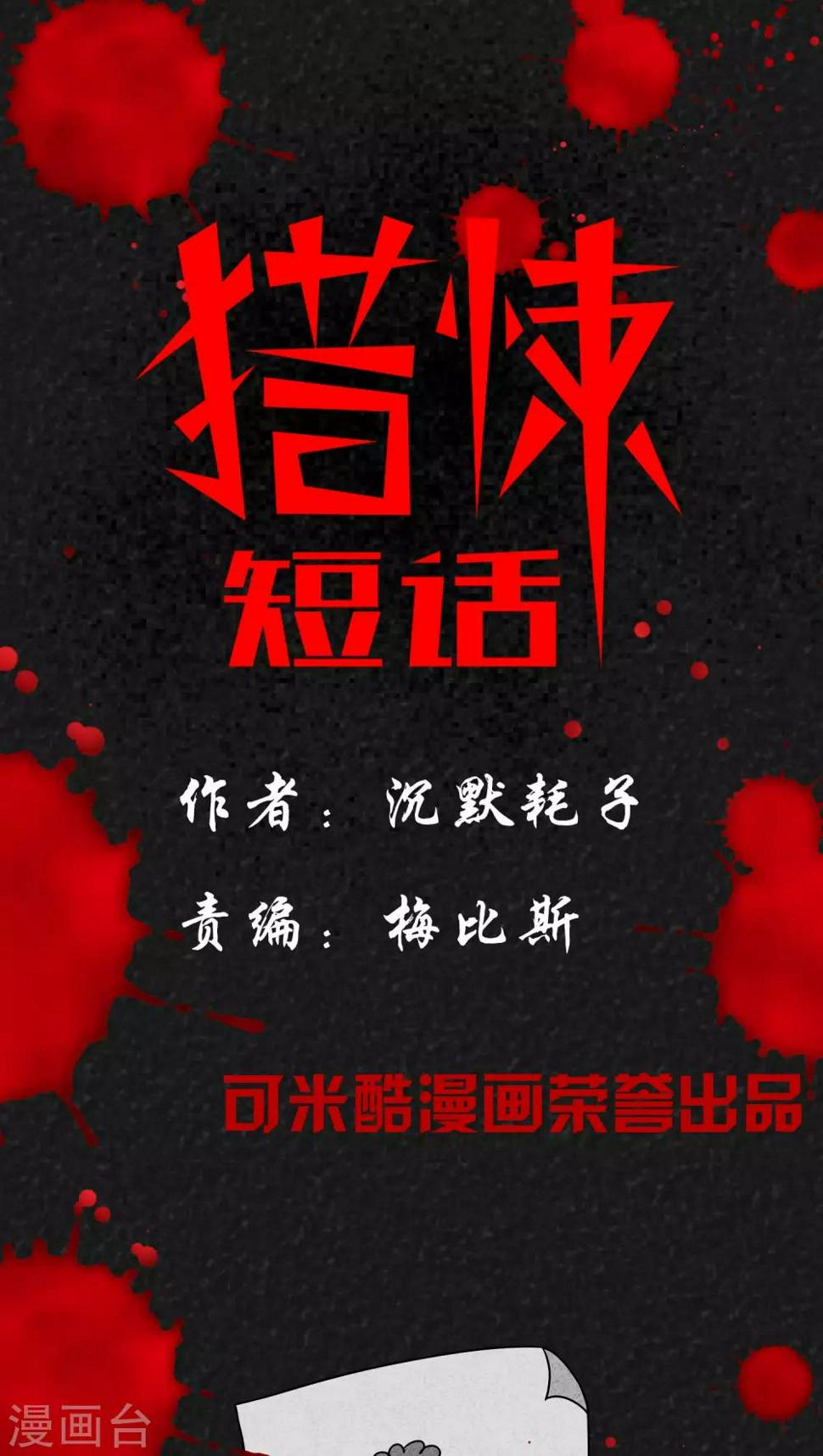 第3话 儿童节特刊·生日礼物0