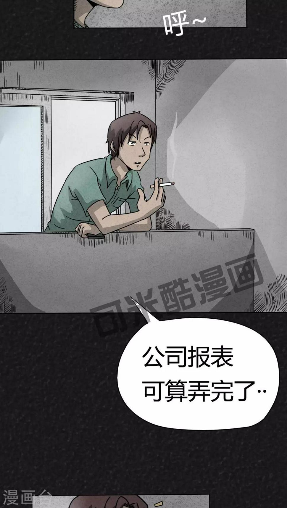 第4话 12点（上）2