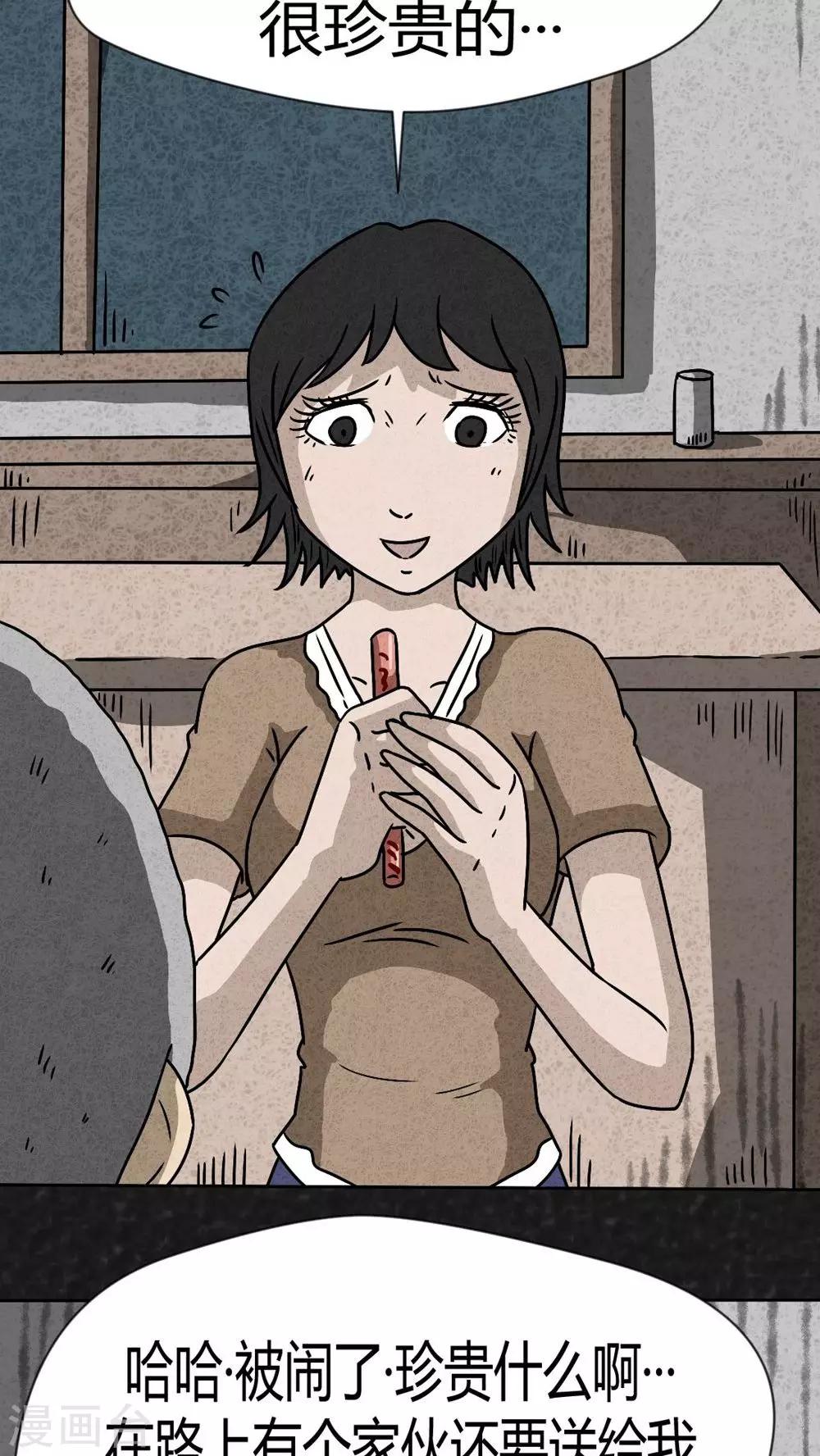第40话 圆柱体（2）37