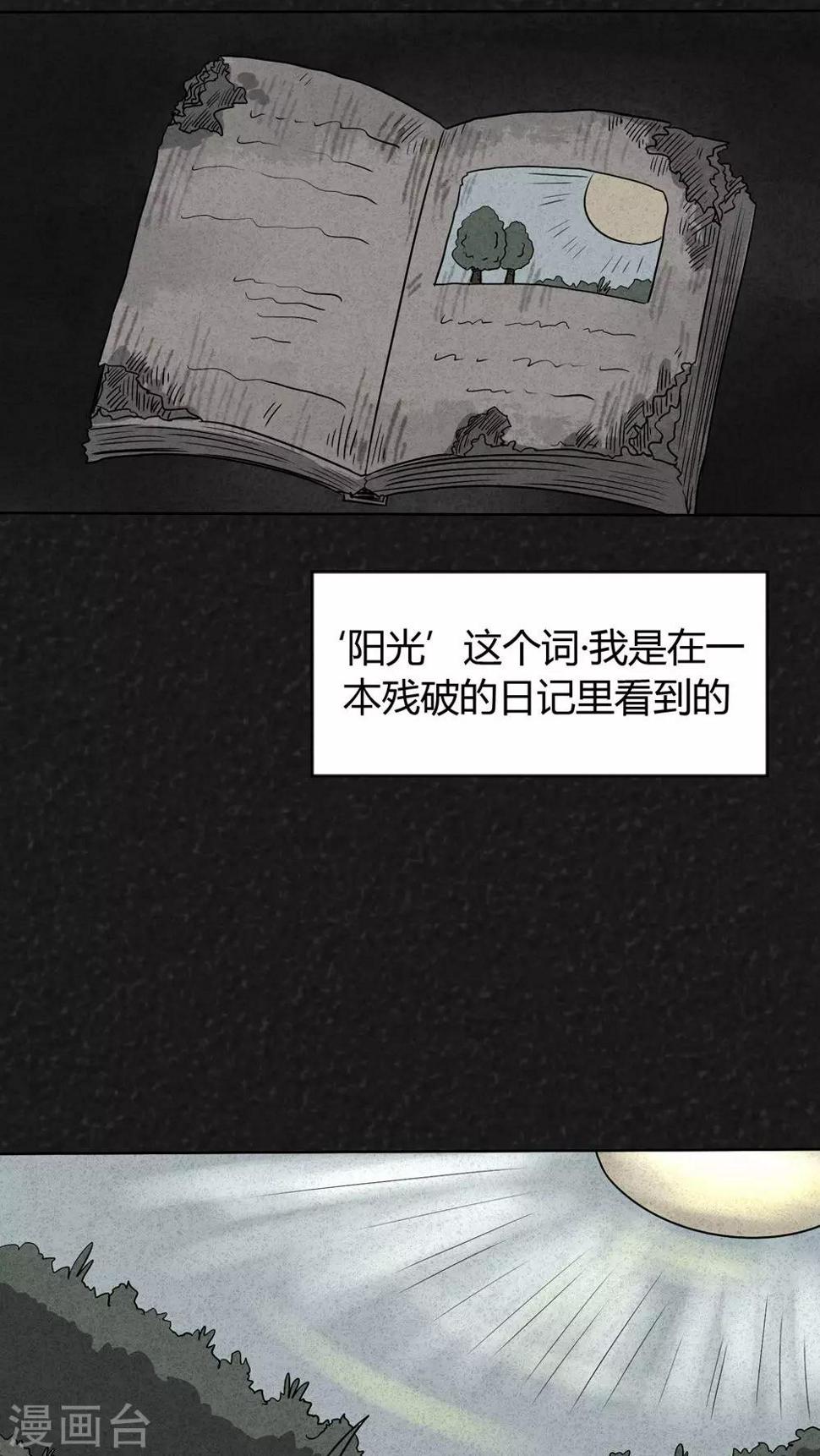 第17话 寻光（上）3