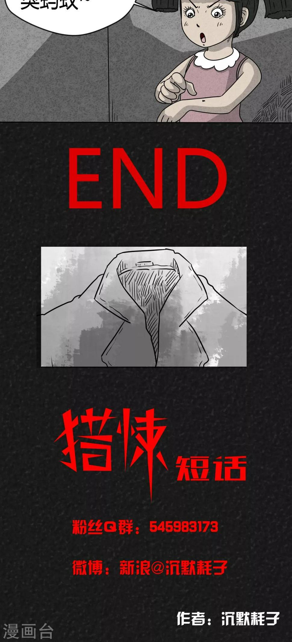 第12话 逃避死亡（下）17