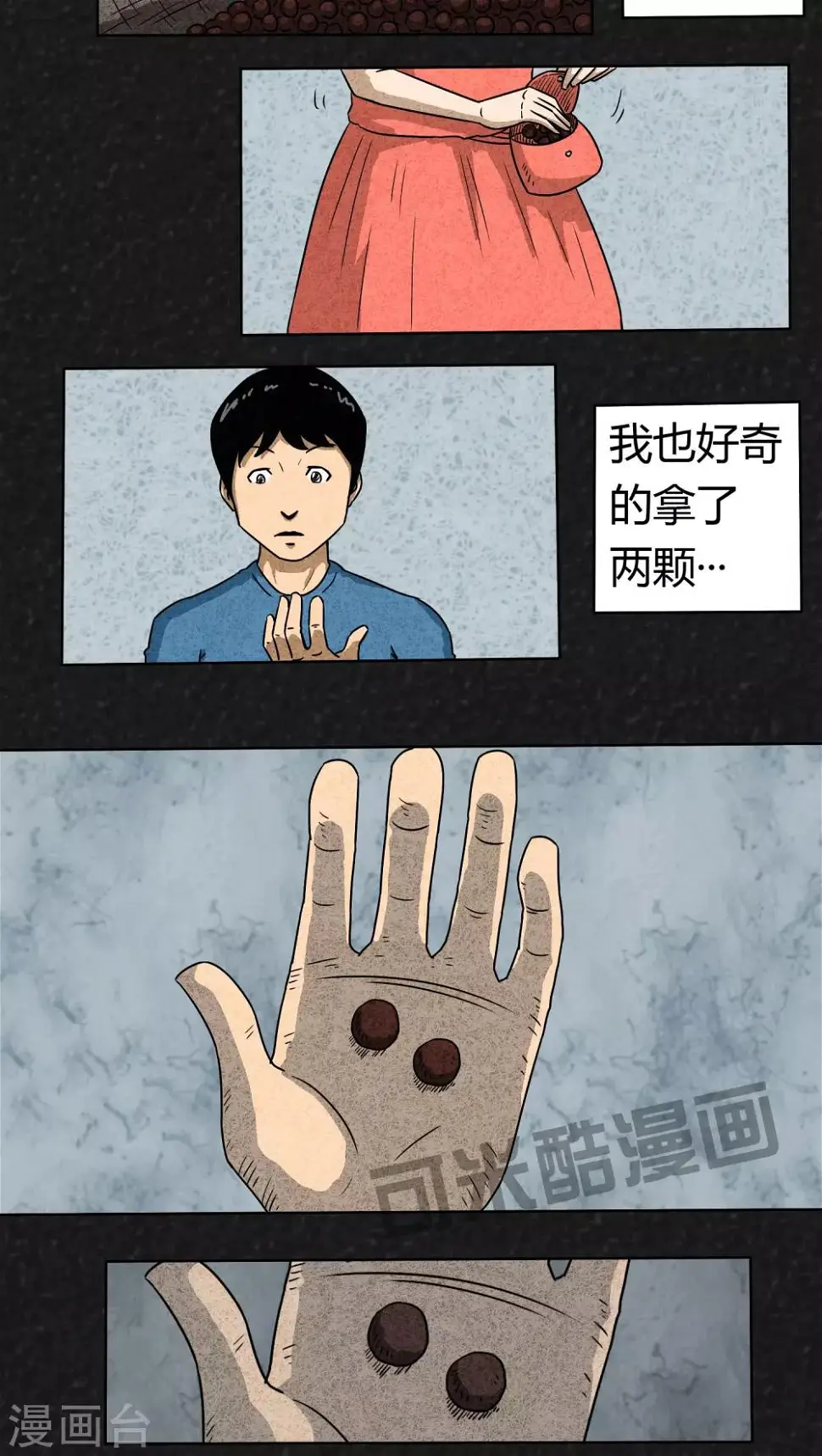 第1话 药丸（上）13