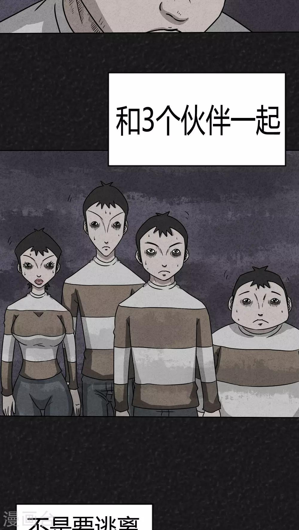 第11话 逃避死亡（上）2