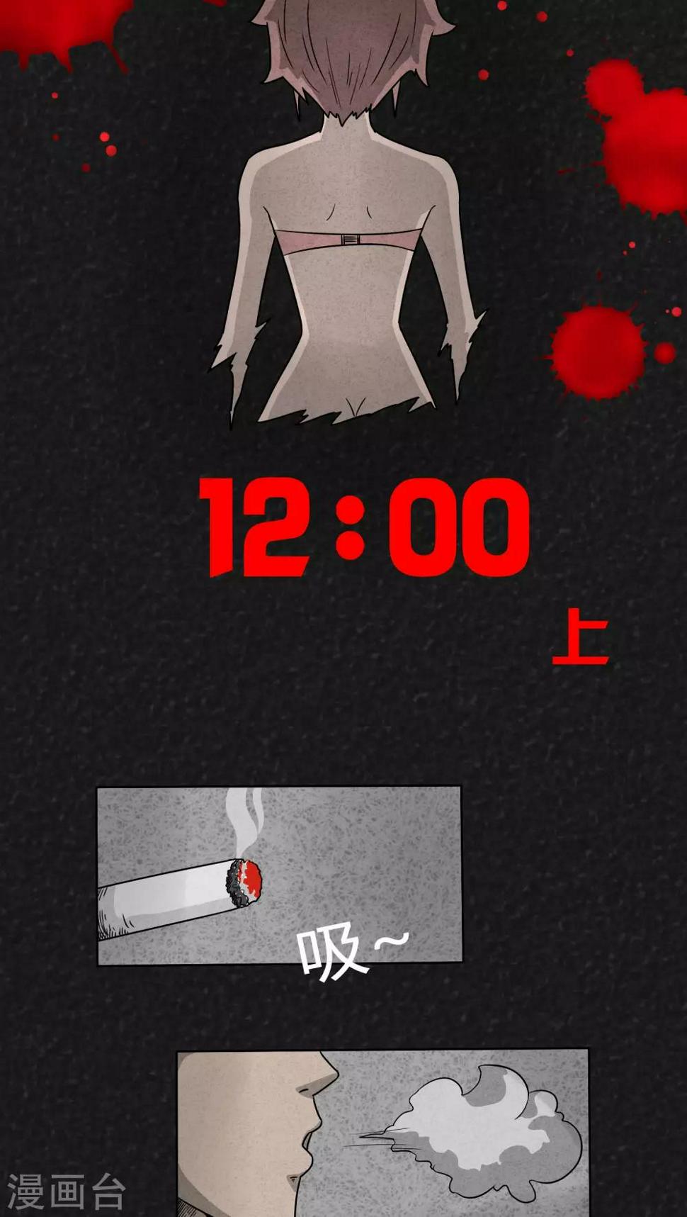 第4话 12点（上）1