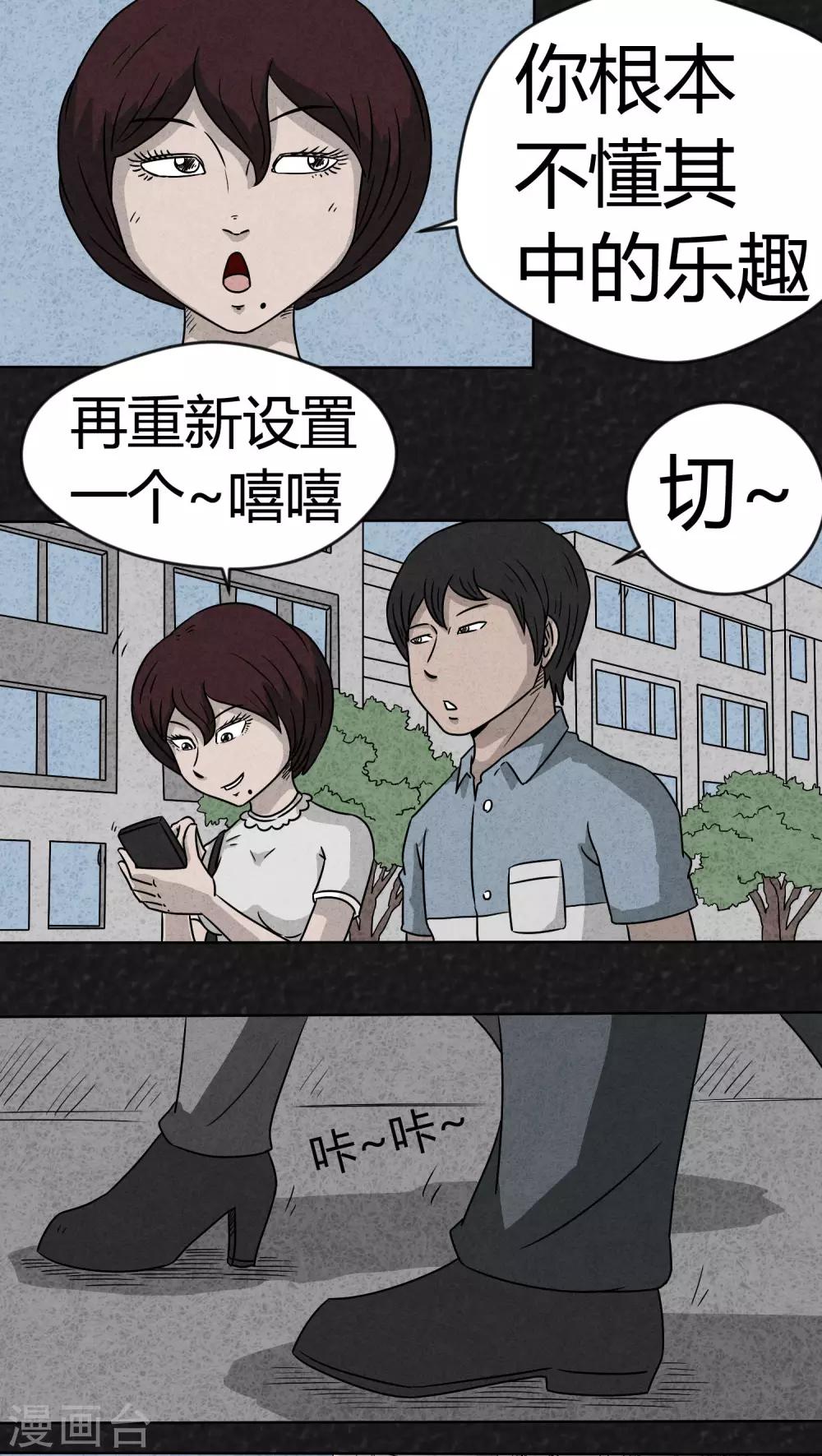 第9话 解锁（上）3