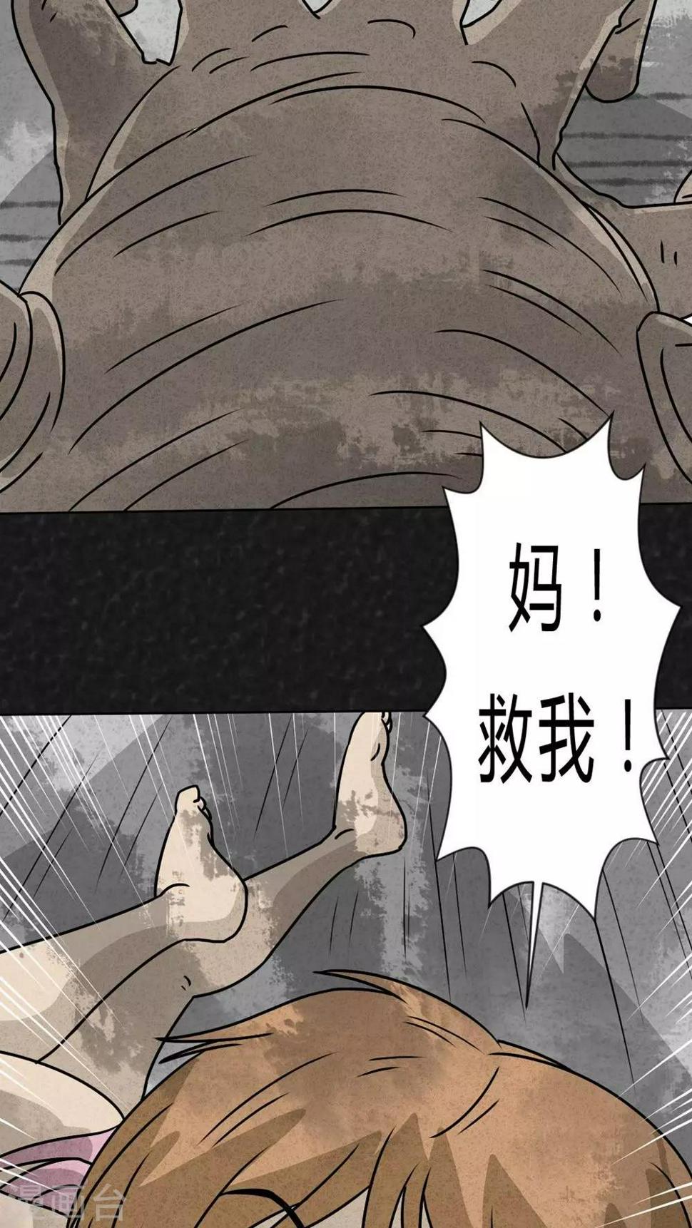 第29话 嘴（下）25