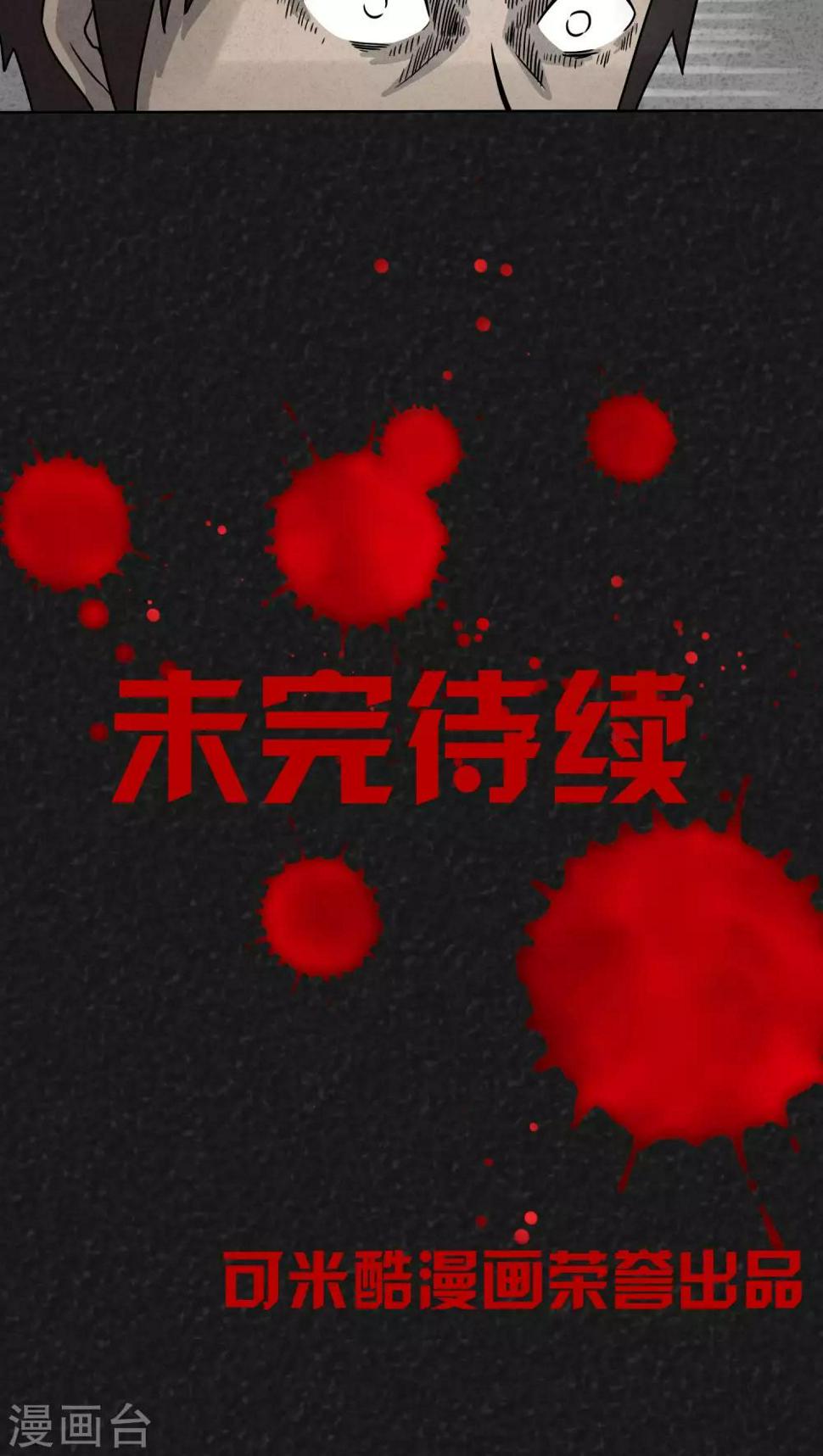 第4话 12点（上）16