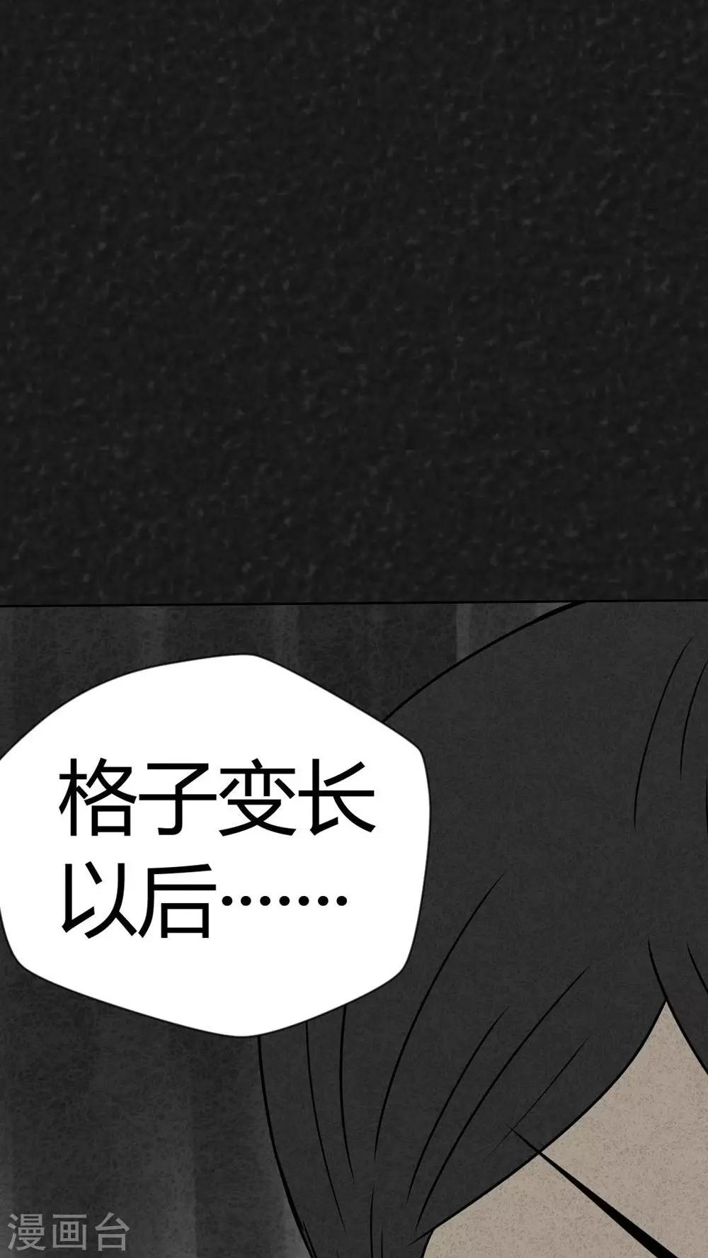 第19话 格子16
