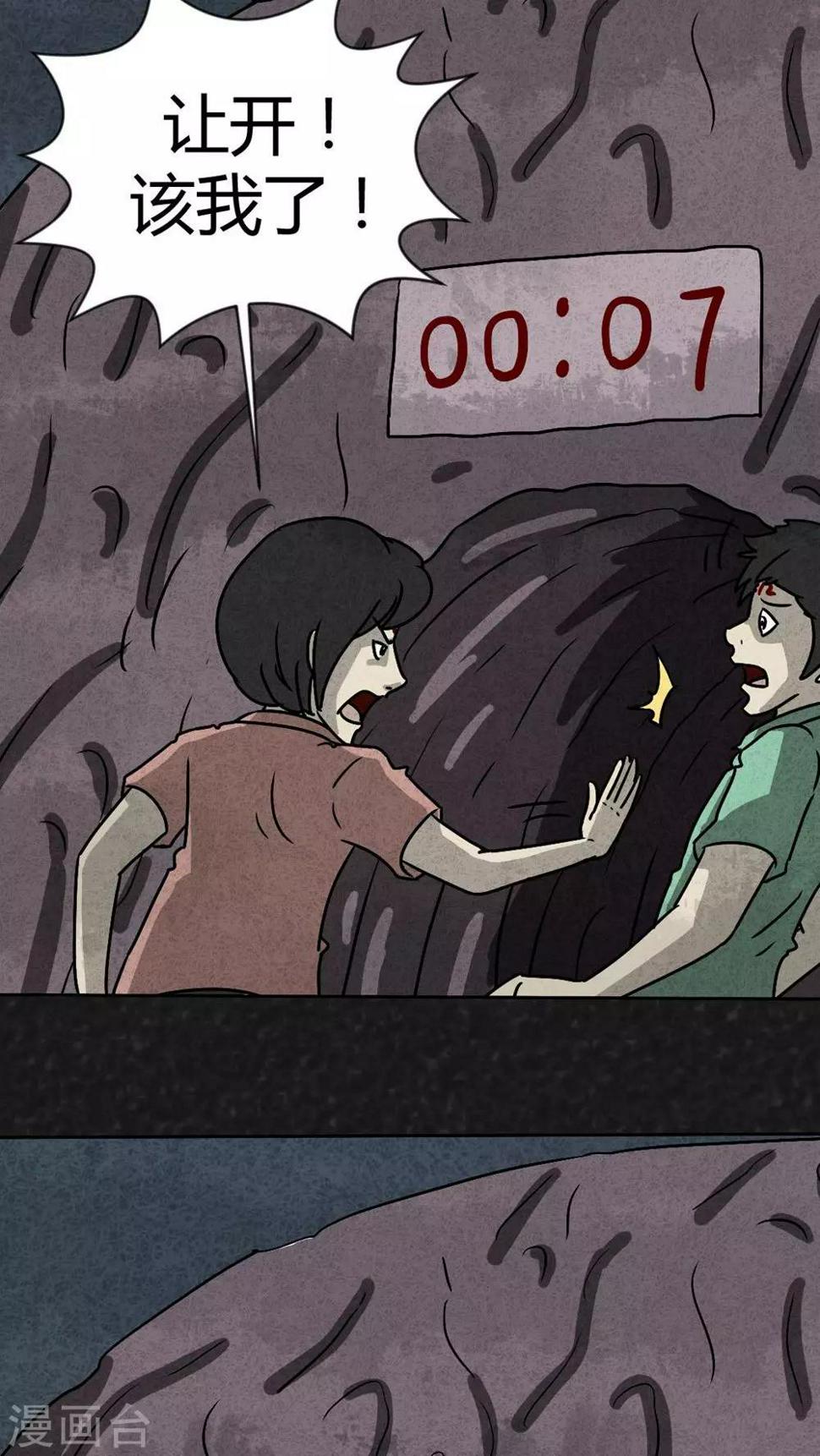 第34话 时间小镇2（5）30