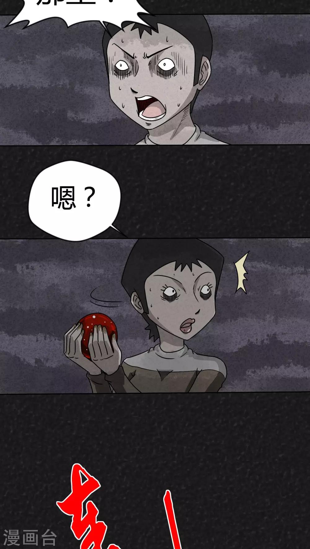 第11话 逃避死亡（上）10