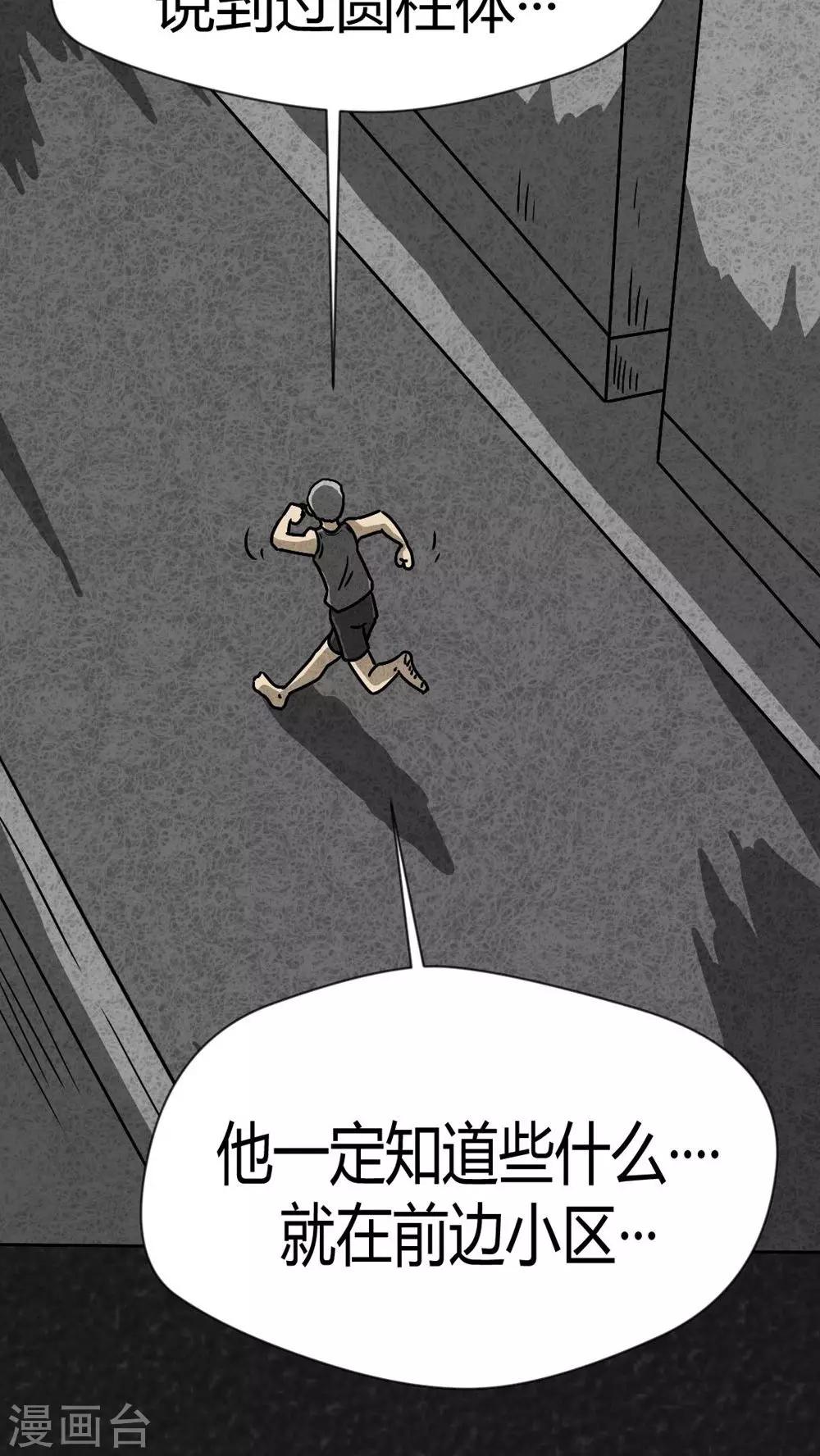 第41话 圆柱体（3）34