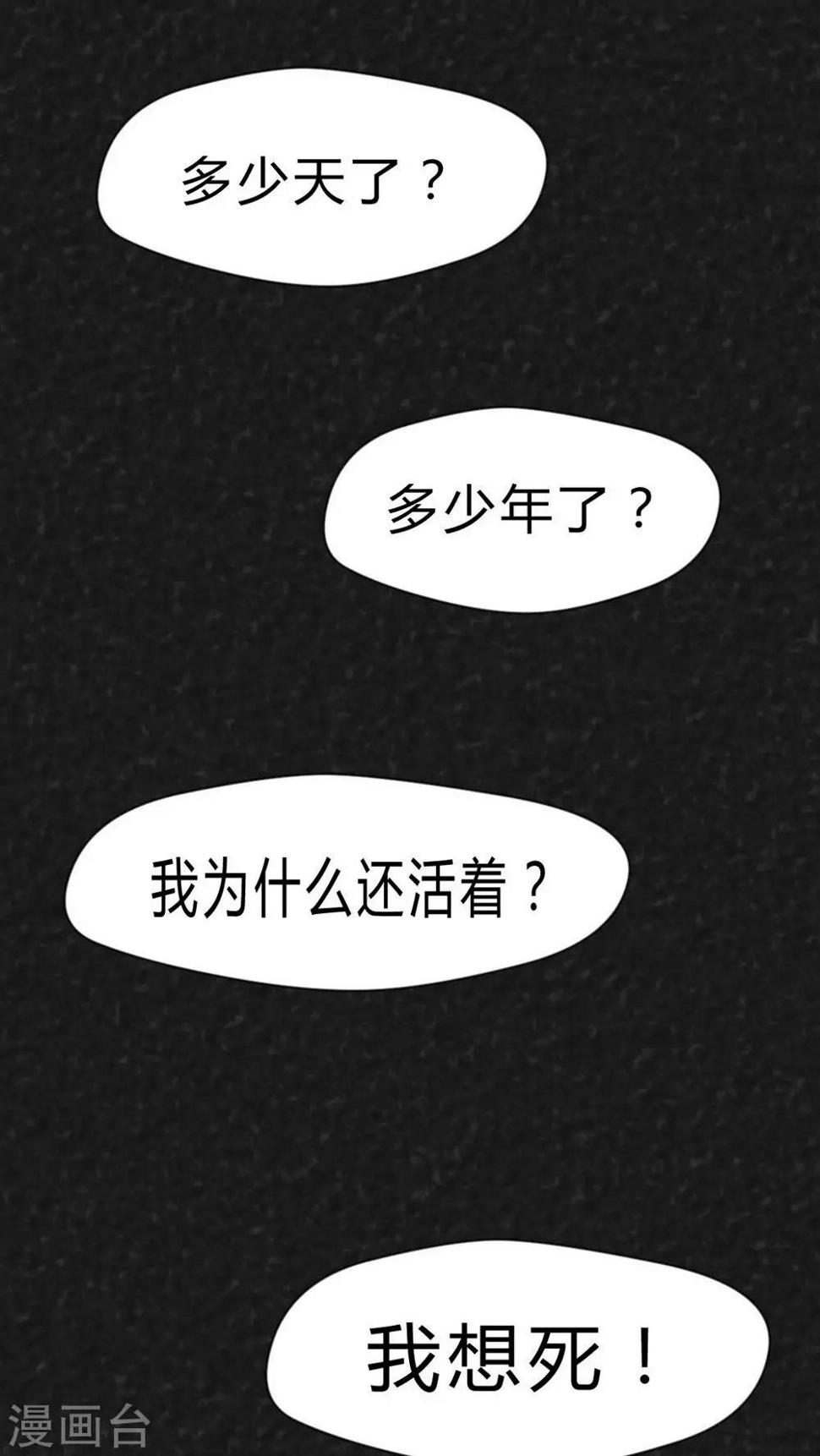 第29话 嘴（下）42