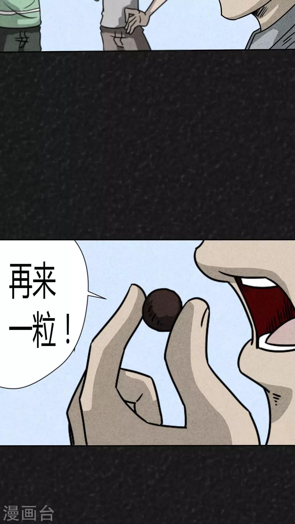 第19话 格子10