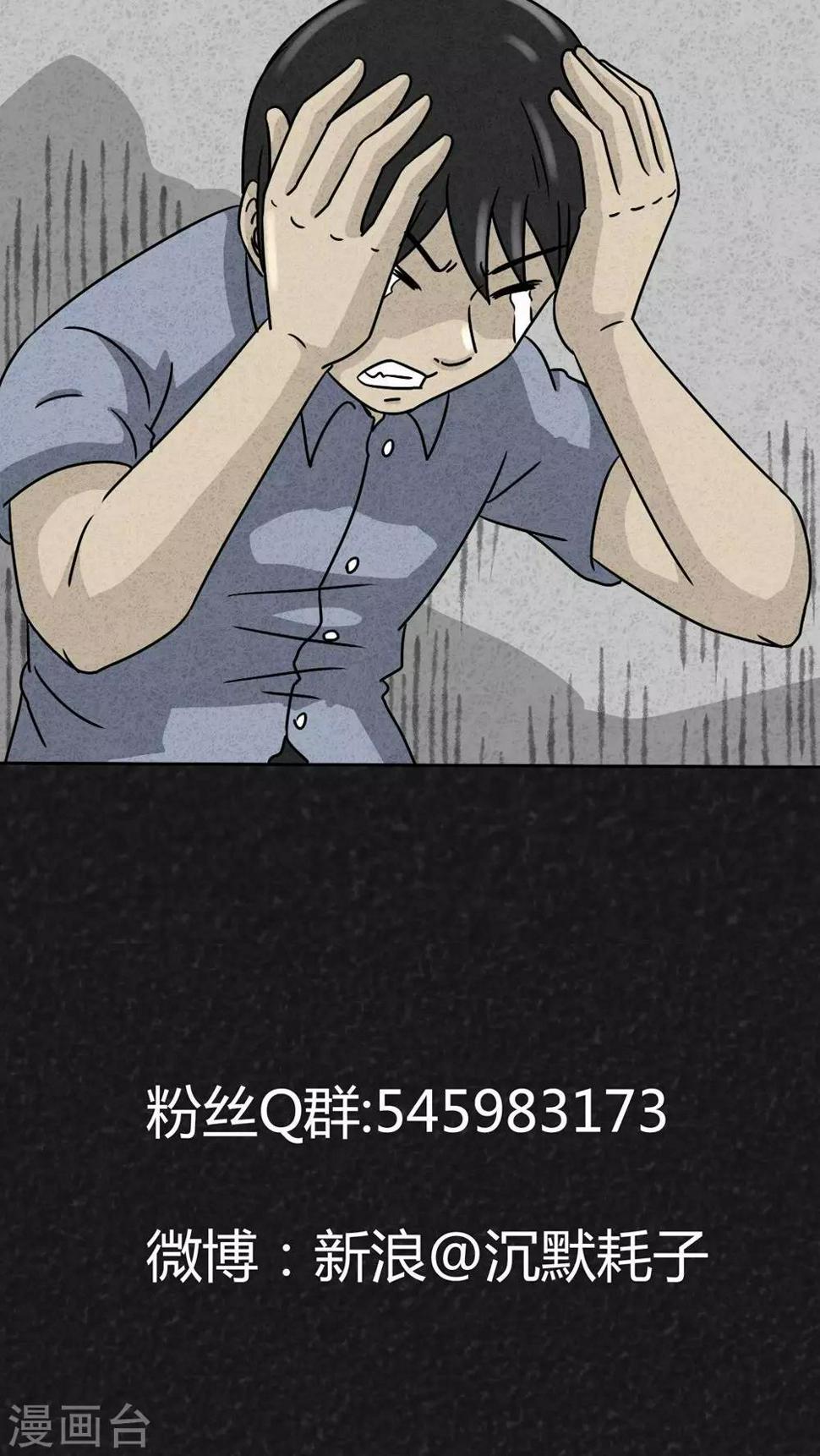 第24话 诡局（1）39