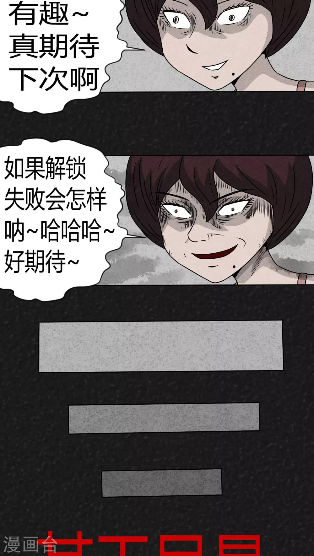 第10话 解锁（下）7