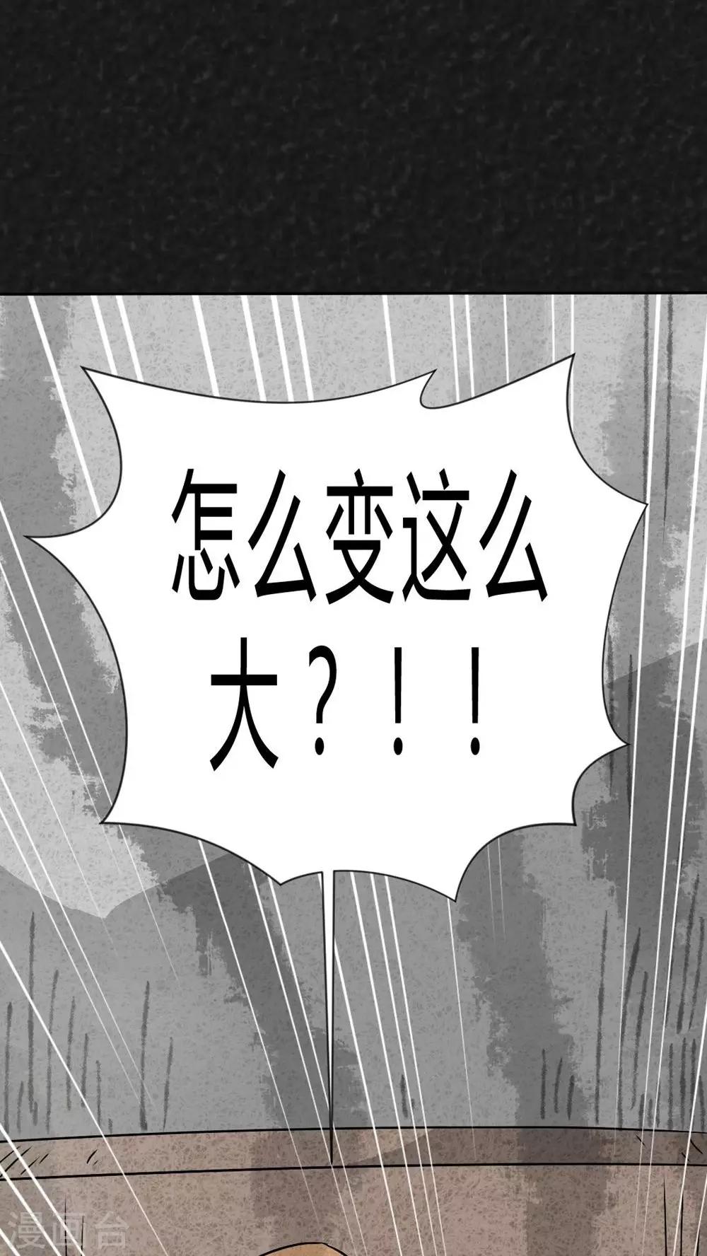 第29话 嘴（下）3