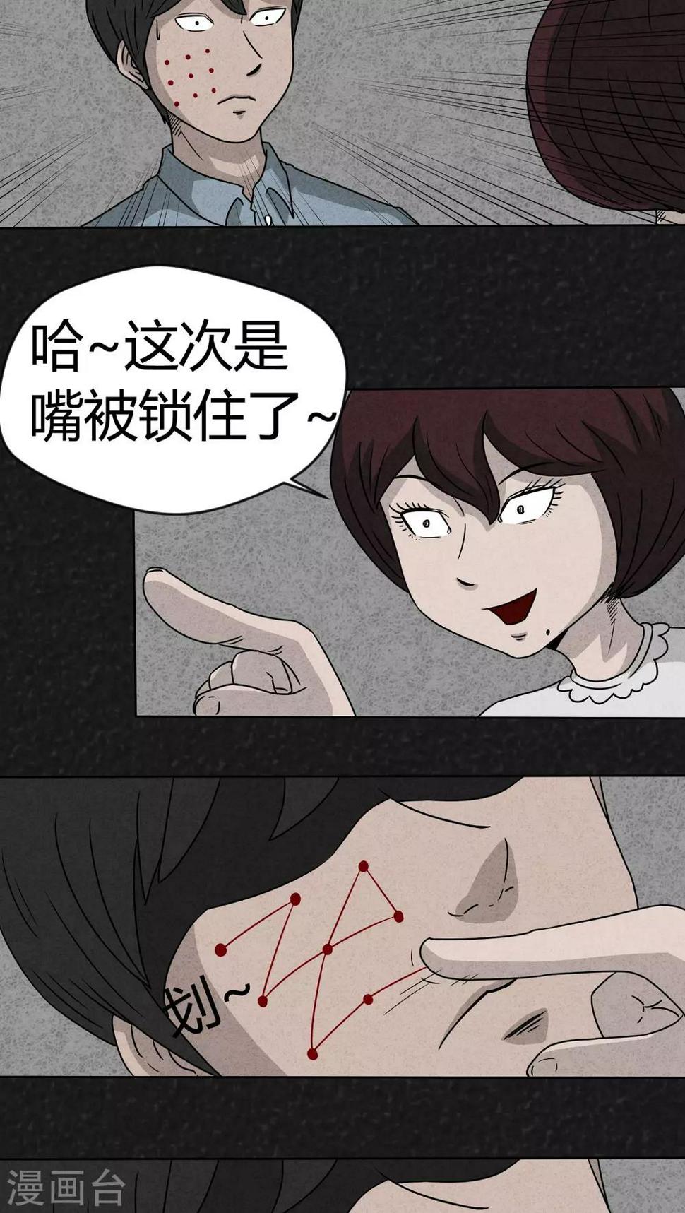 第10话 解锁（下）2