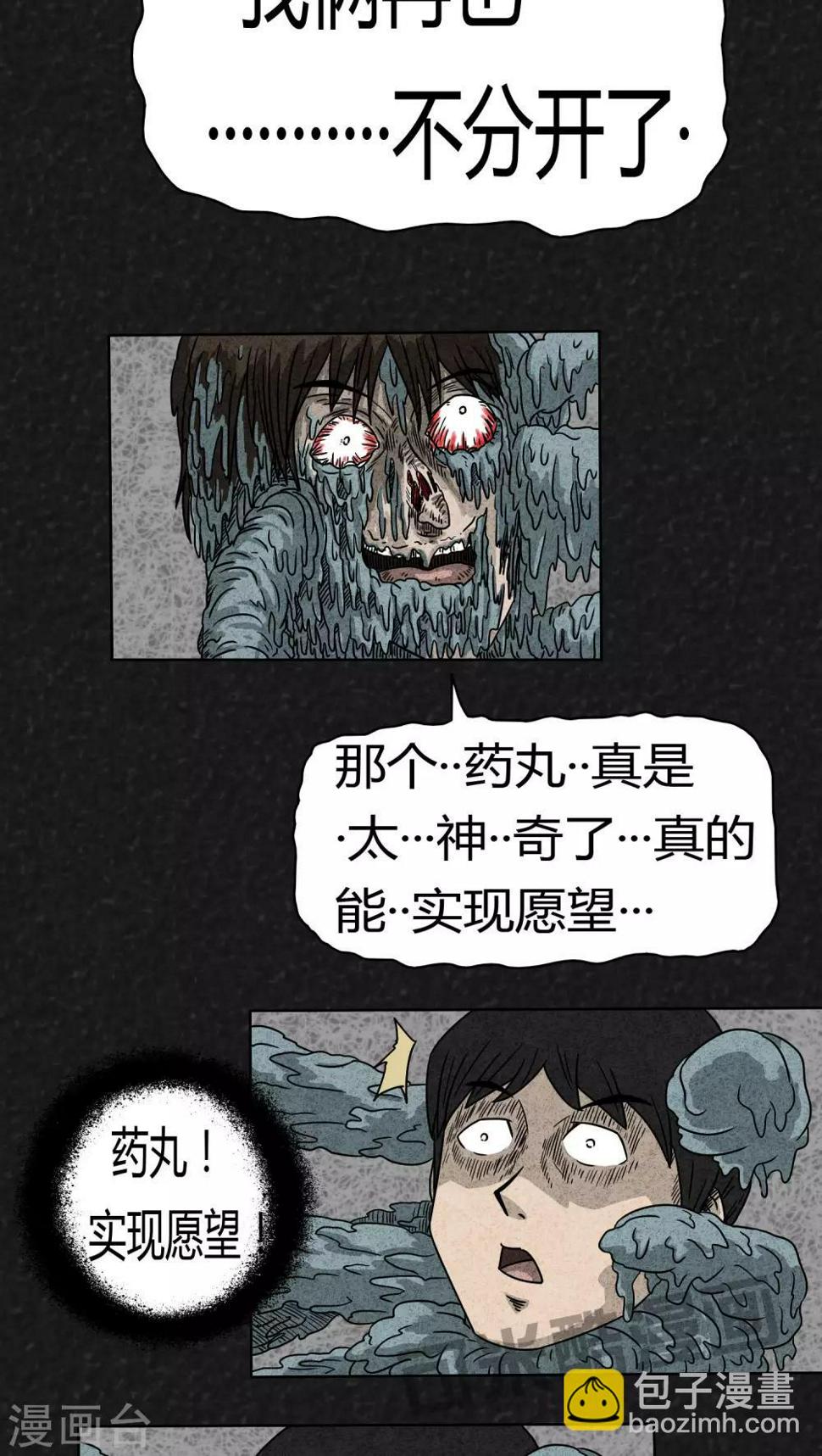 第2话  药丸（下）8