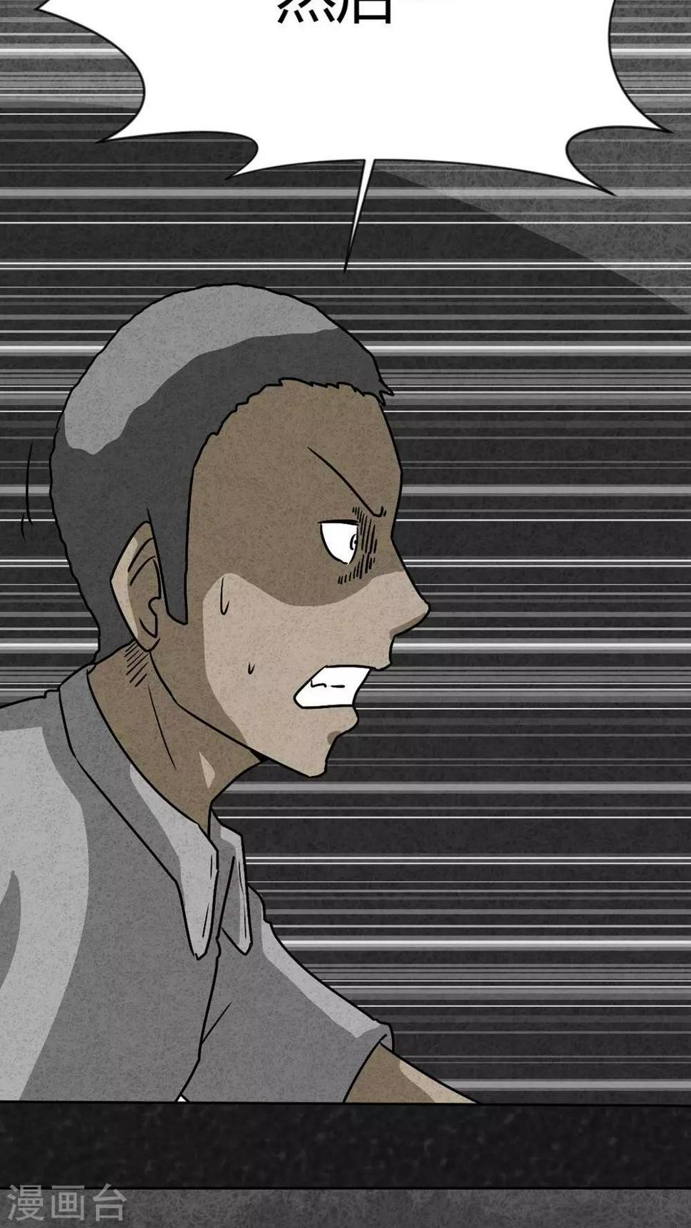 第42话 圆柱体（4）35